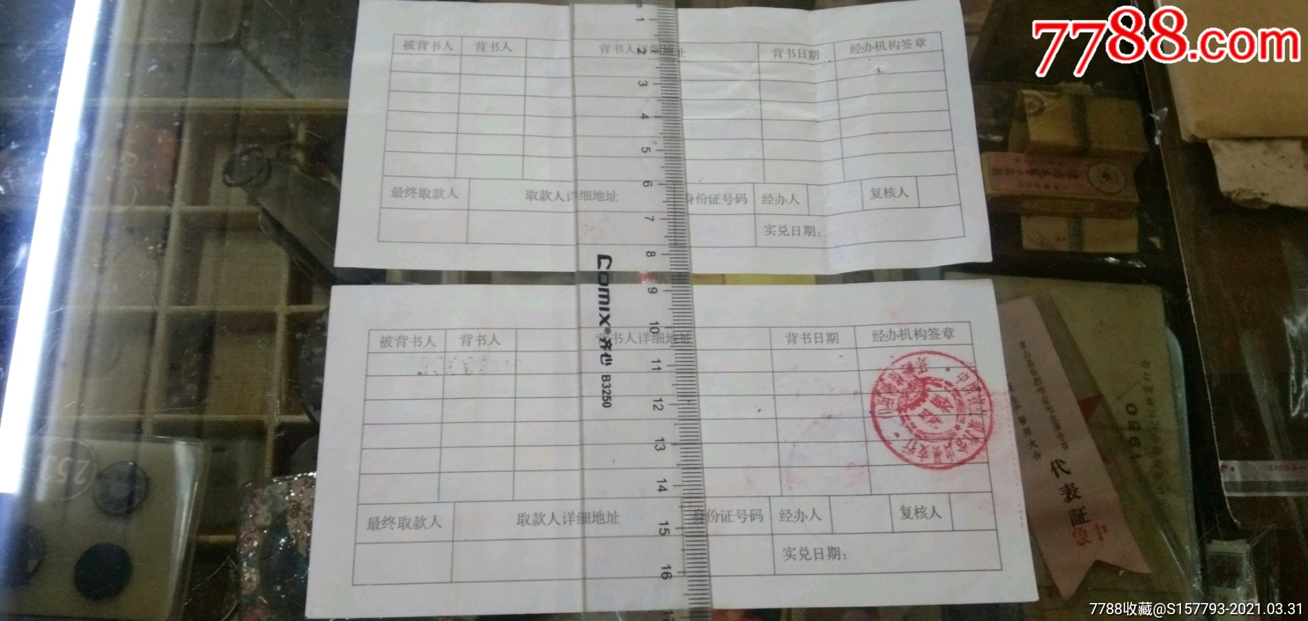 93年农业银行安徽分行大额可转让定期存单2张_第4张_7788陶瓷