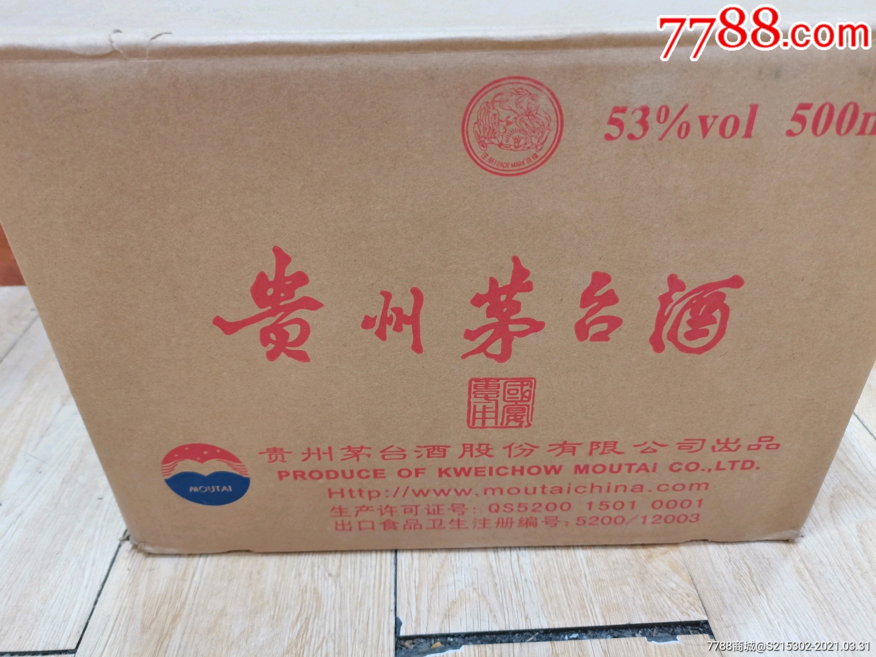 2013年茅台国宴纸箱子一个