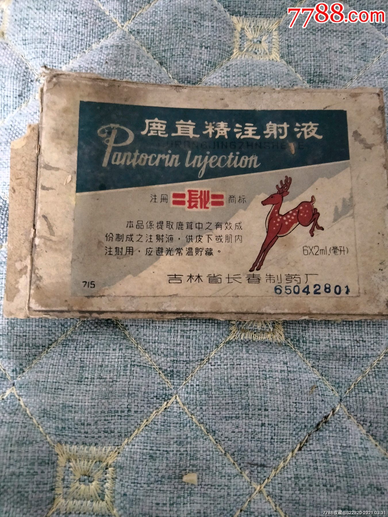 鹿茸补涩丸图片