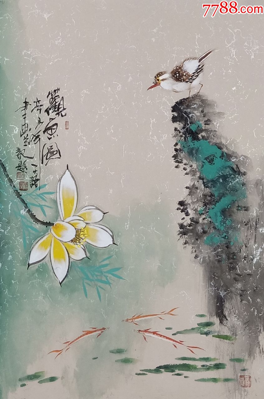【保真】实力派画家天语作品:观鱼图(货号:dg214)