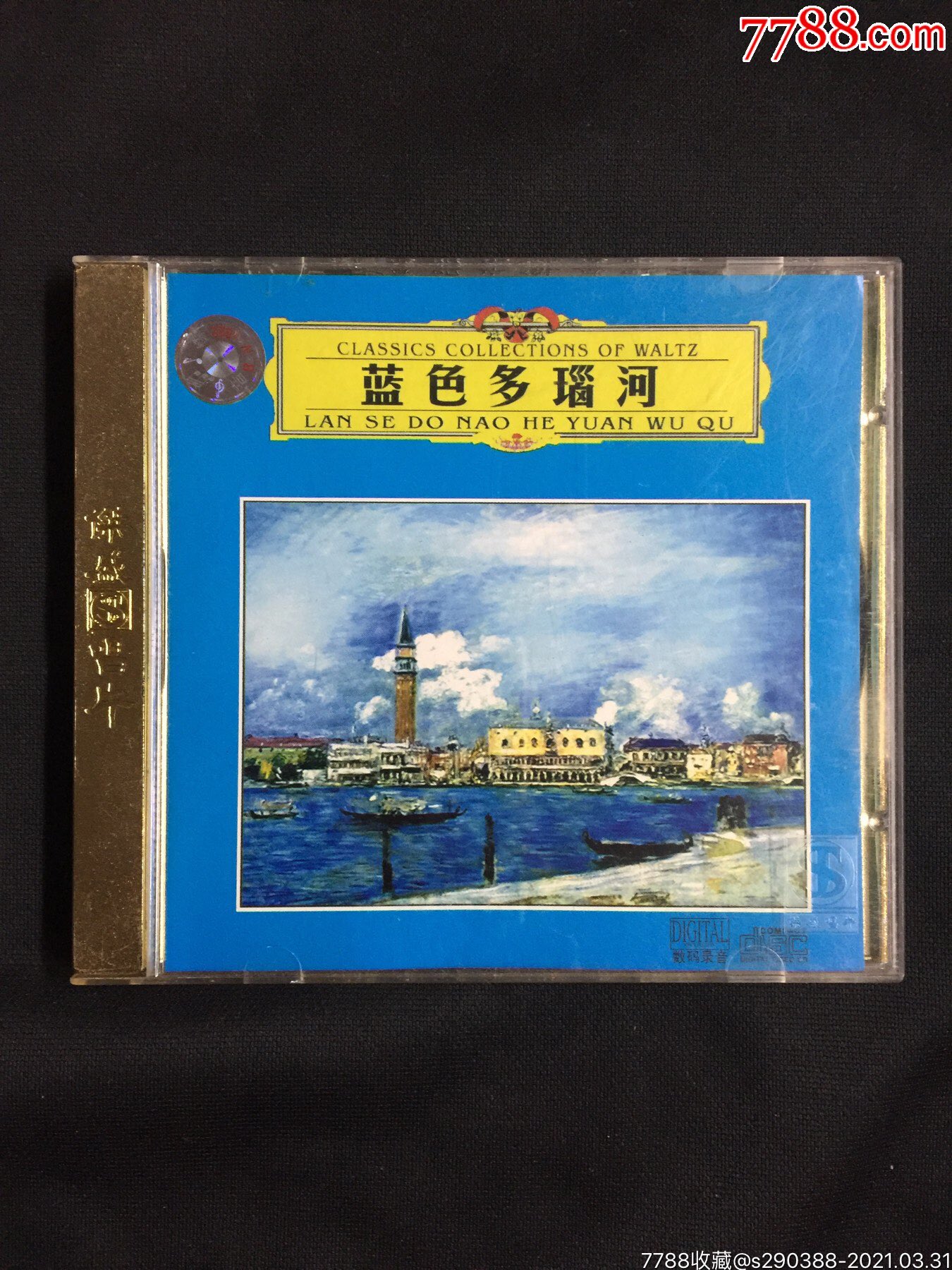 蓝色多瑙河圆舞曲cd一盒