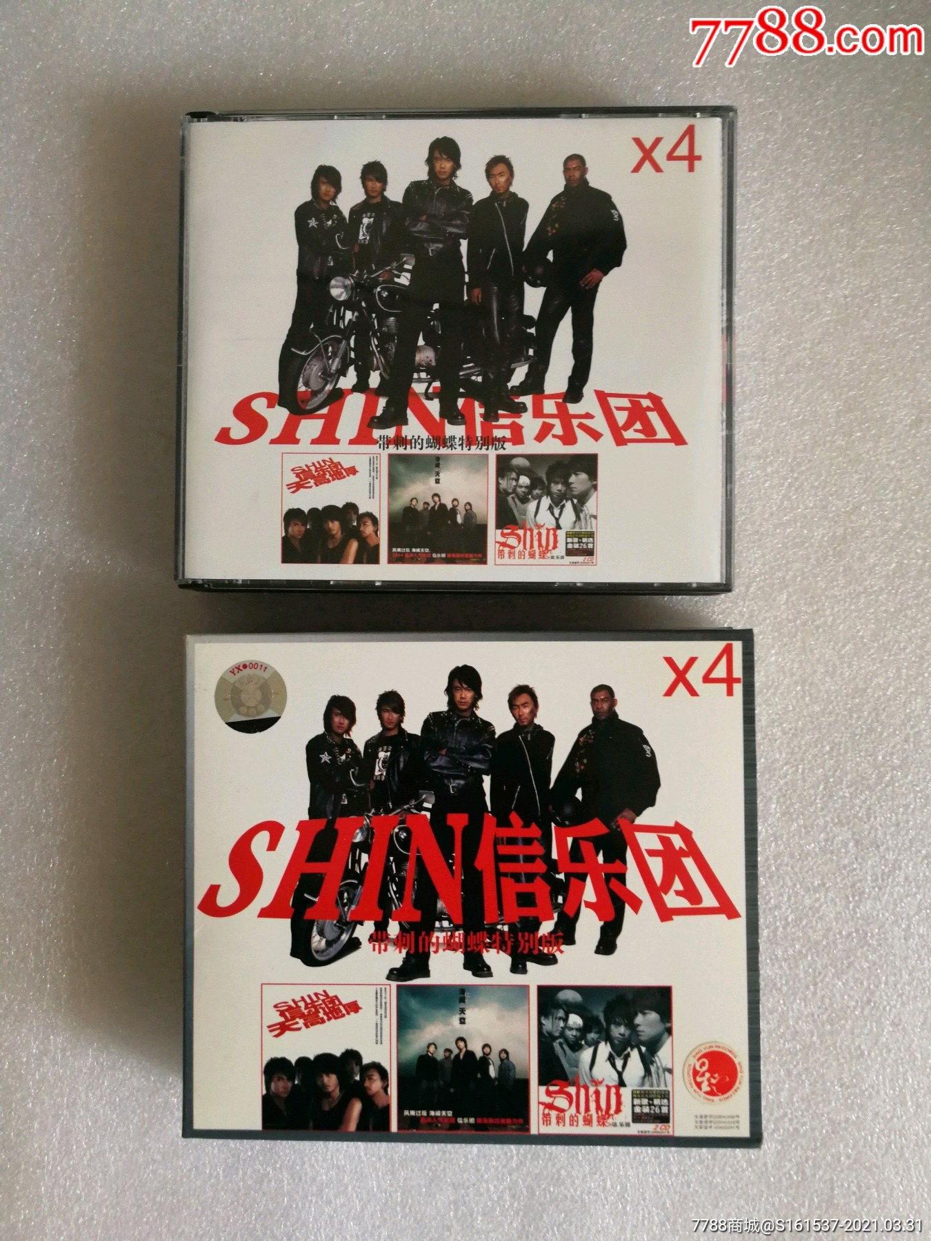 信乐团4cd海阔天空天高地厚带刺的蝴蝶