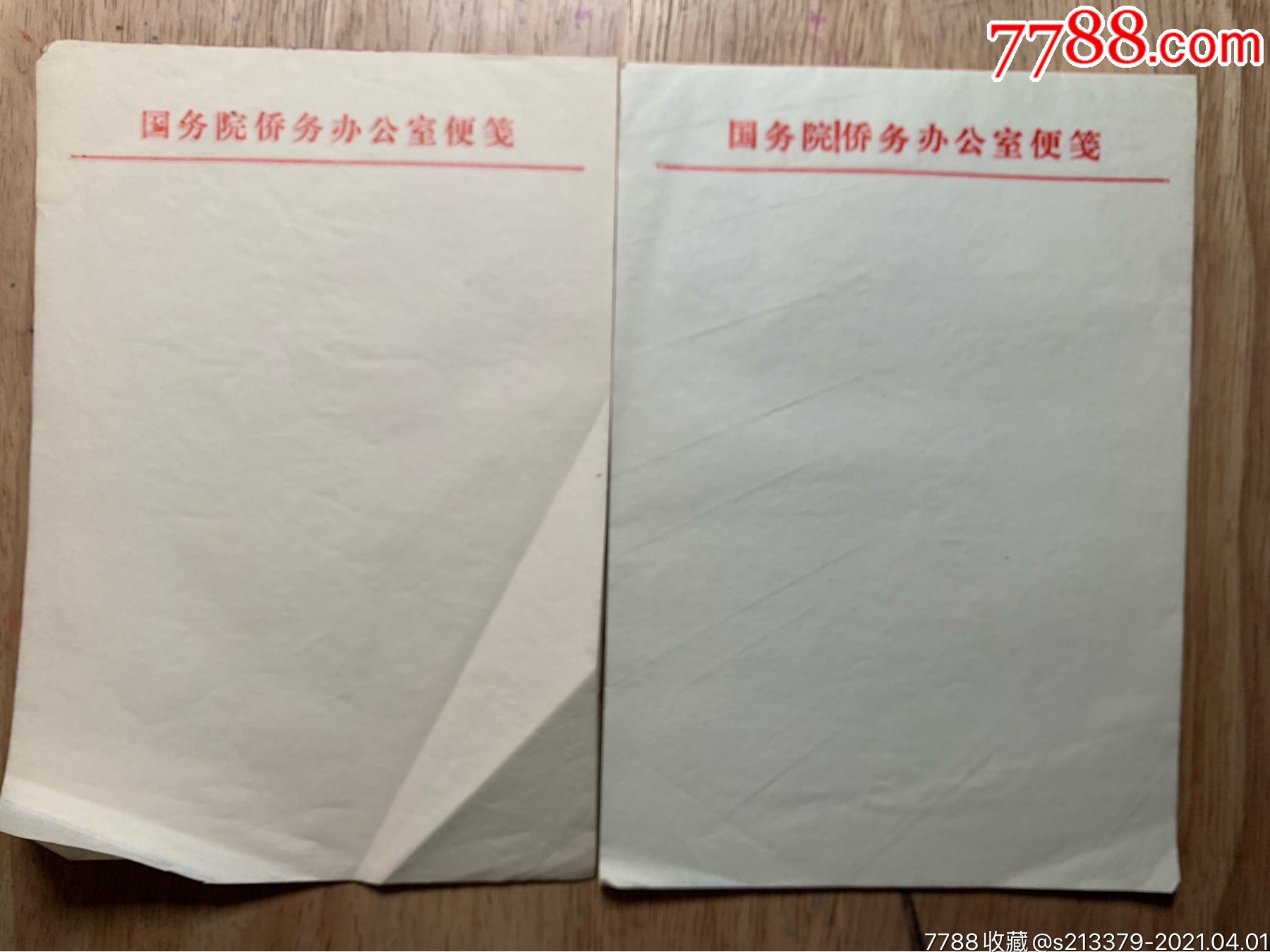 国务院侨务办公室便笺