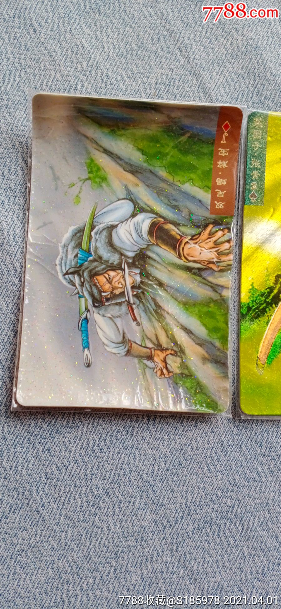 水浒闪卡水浒碎闪解宝