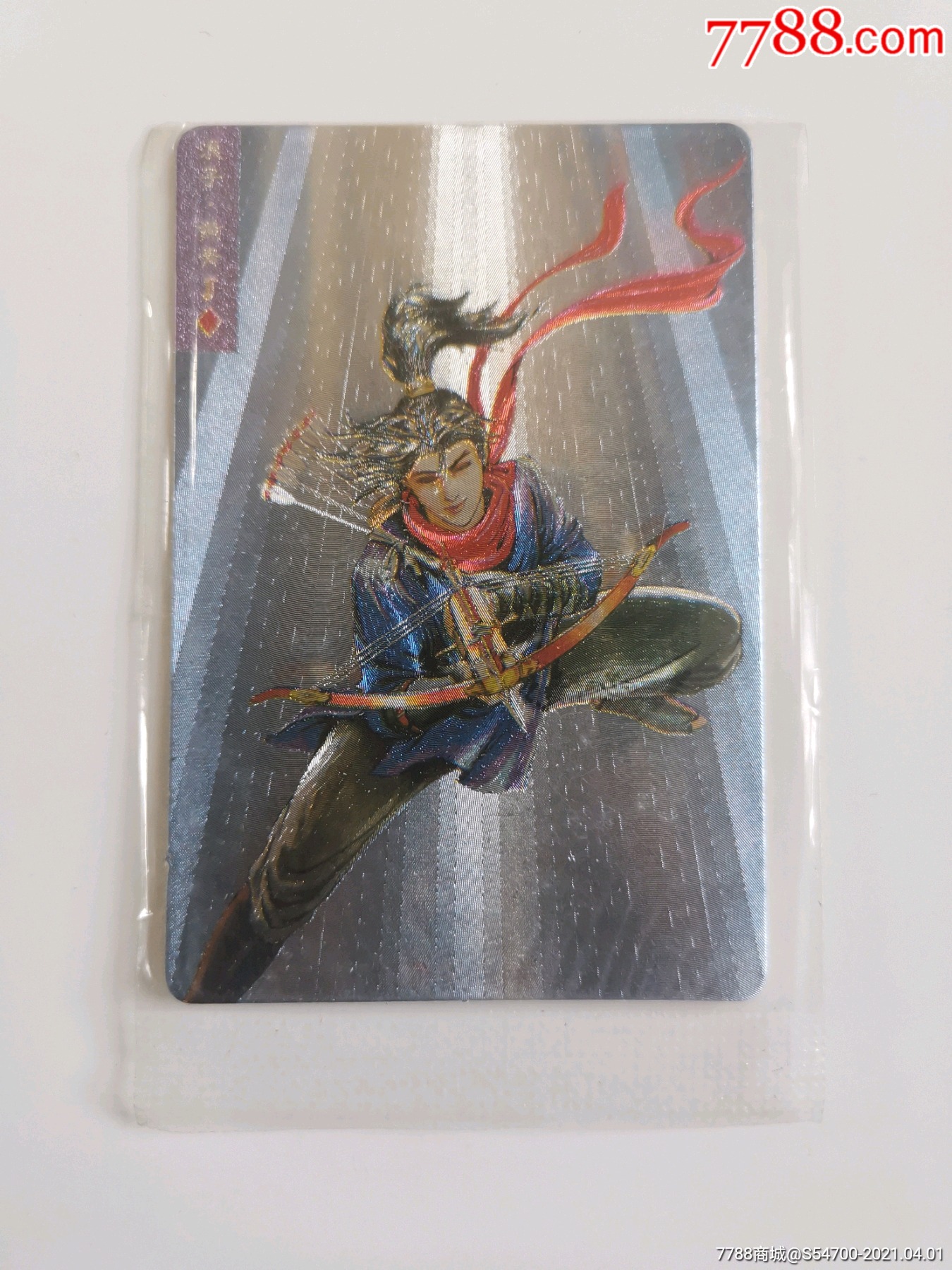 小浣熊水浒闪卡燕青