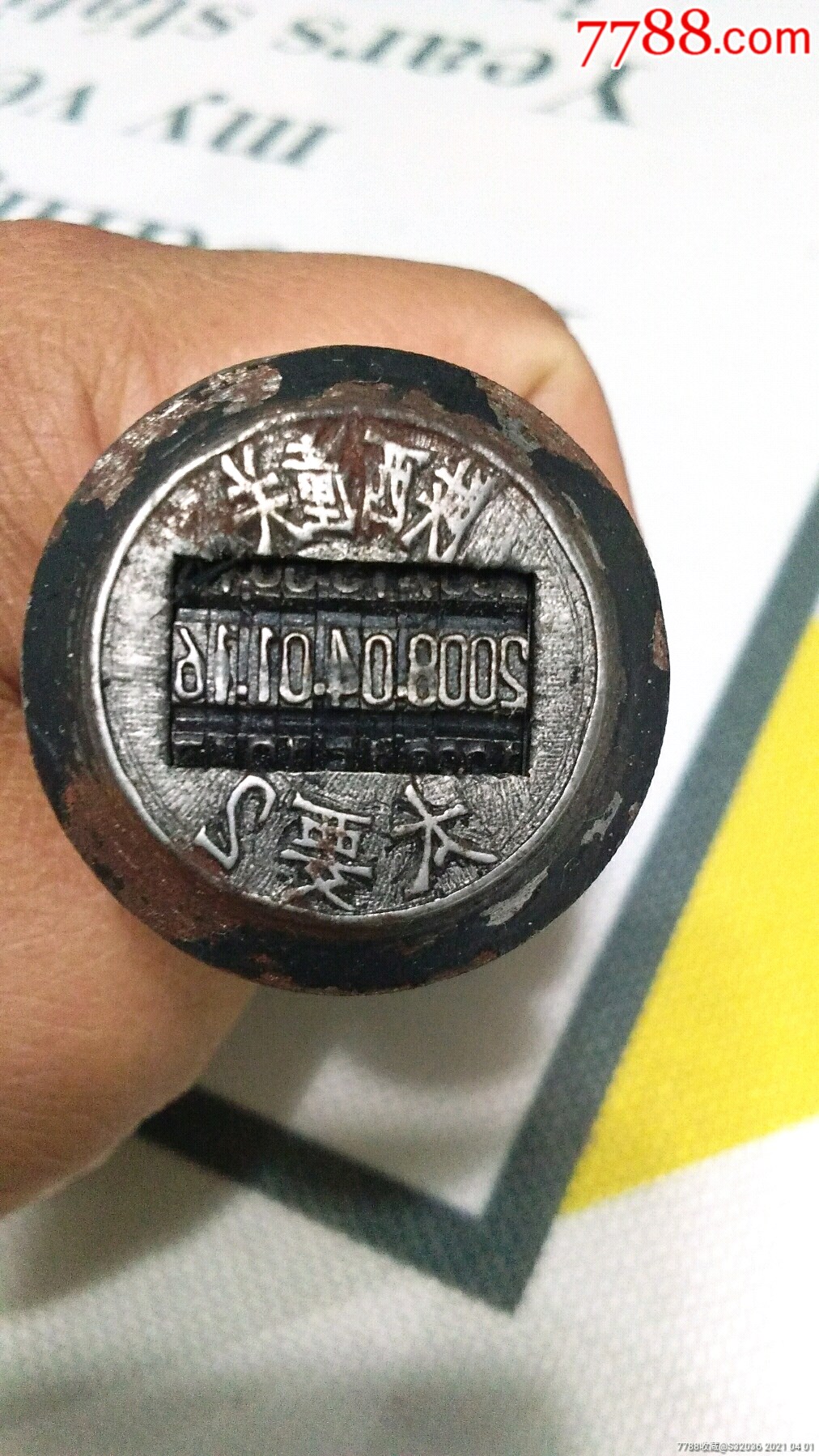 陕西地方邮局绿柄老邮戳一枚