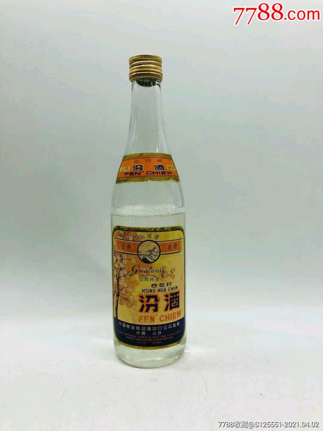 91年汾酒图片及价格图片