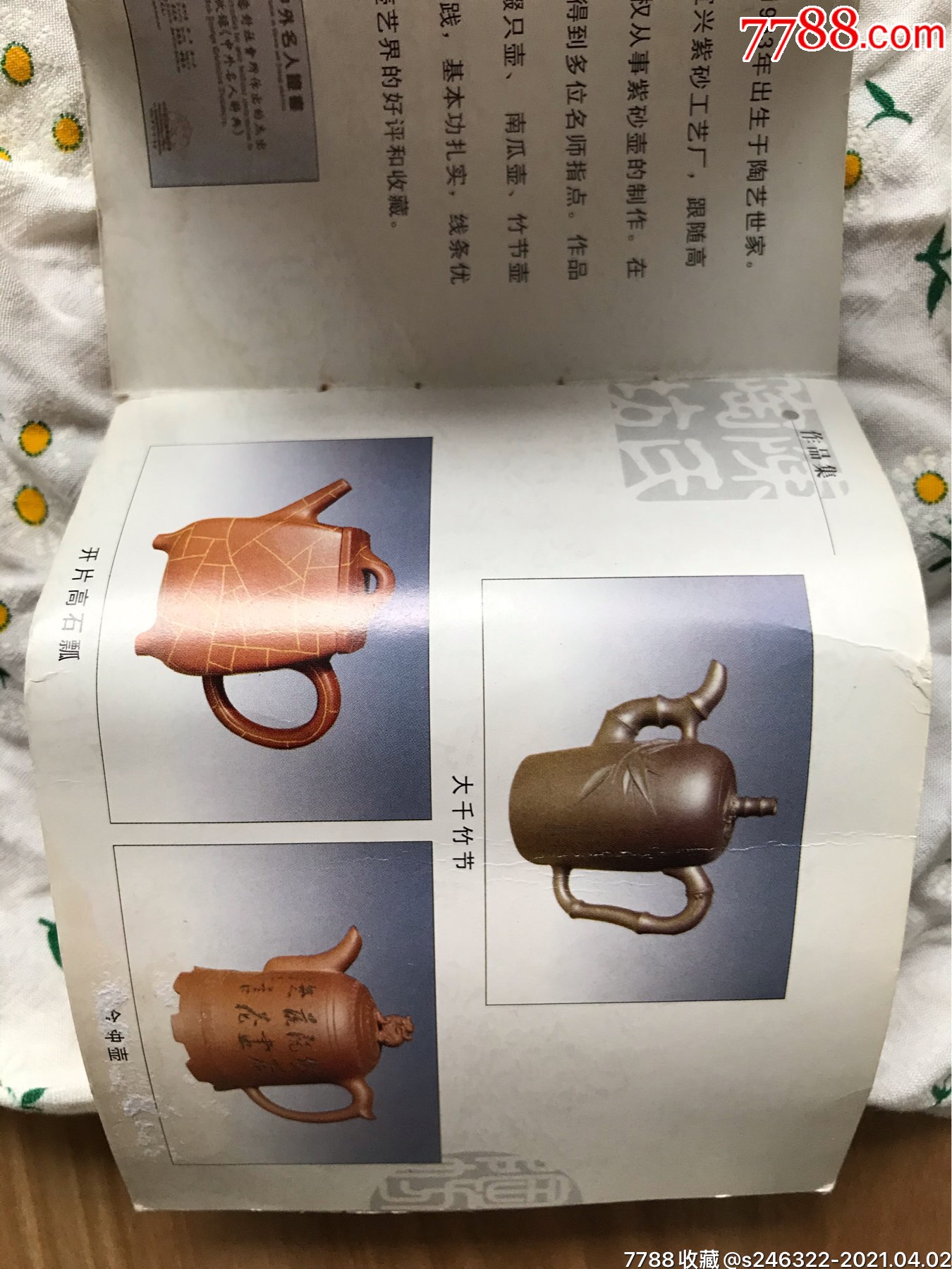【含香】陈爱娣款紫砂壶带证书