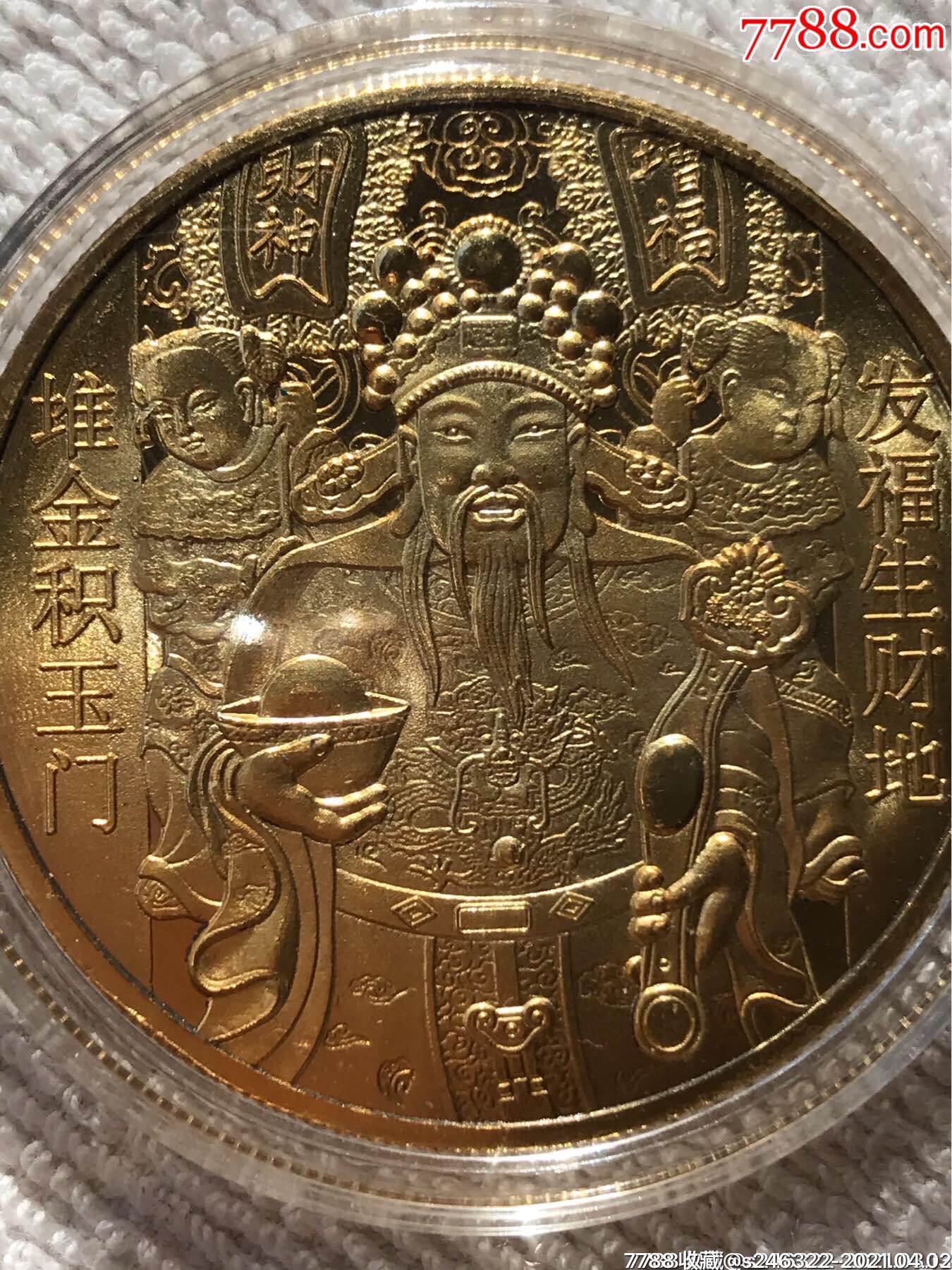 中国工商银行堆金积玉门发福生财地金币au999950g仿真品