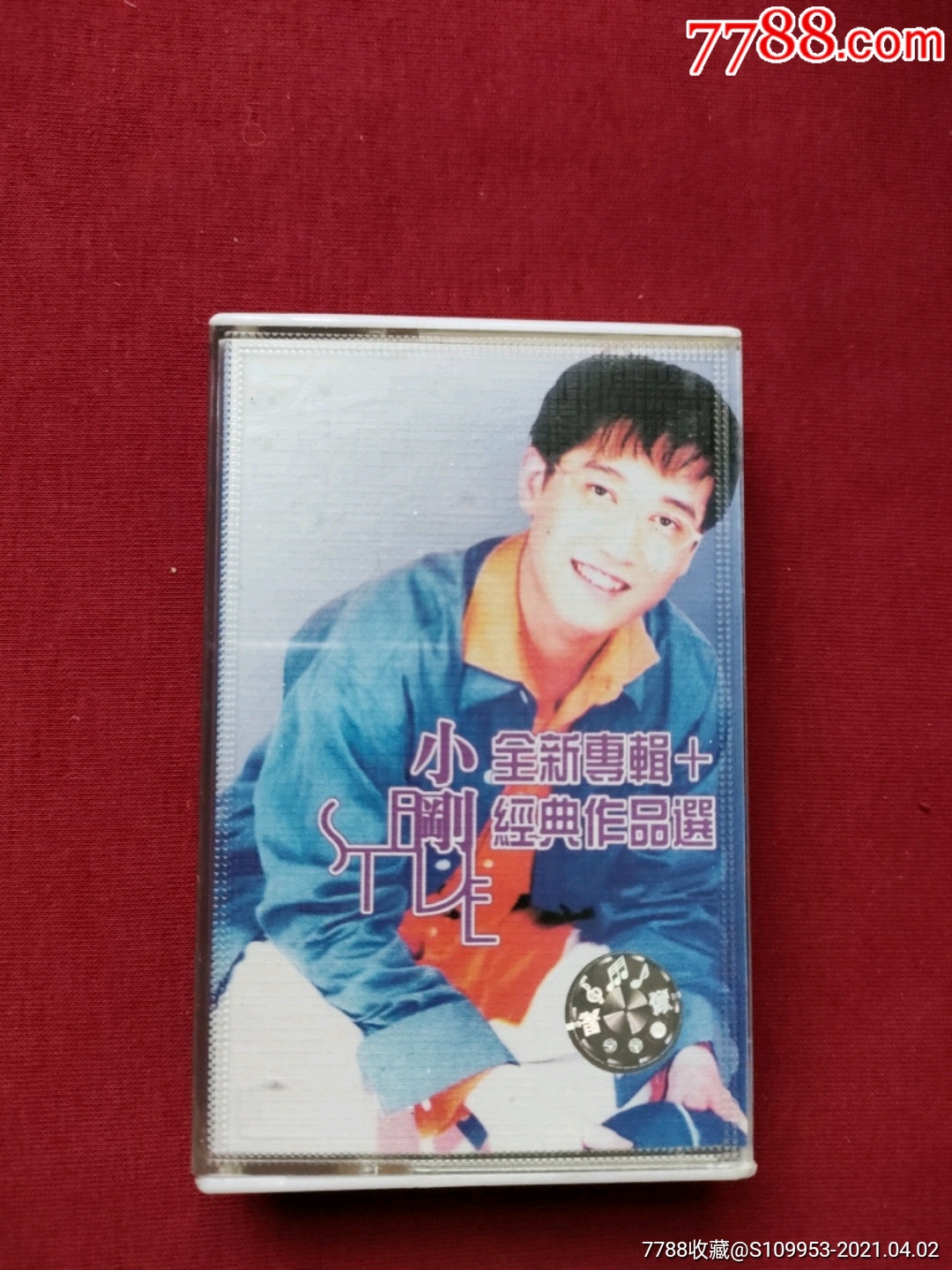 小刚全新专辑经典作品选