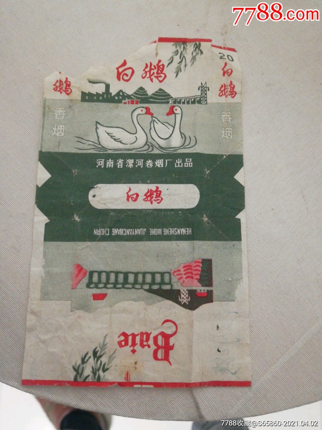 白鹅香烟标