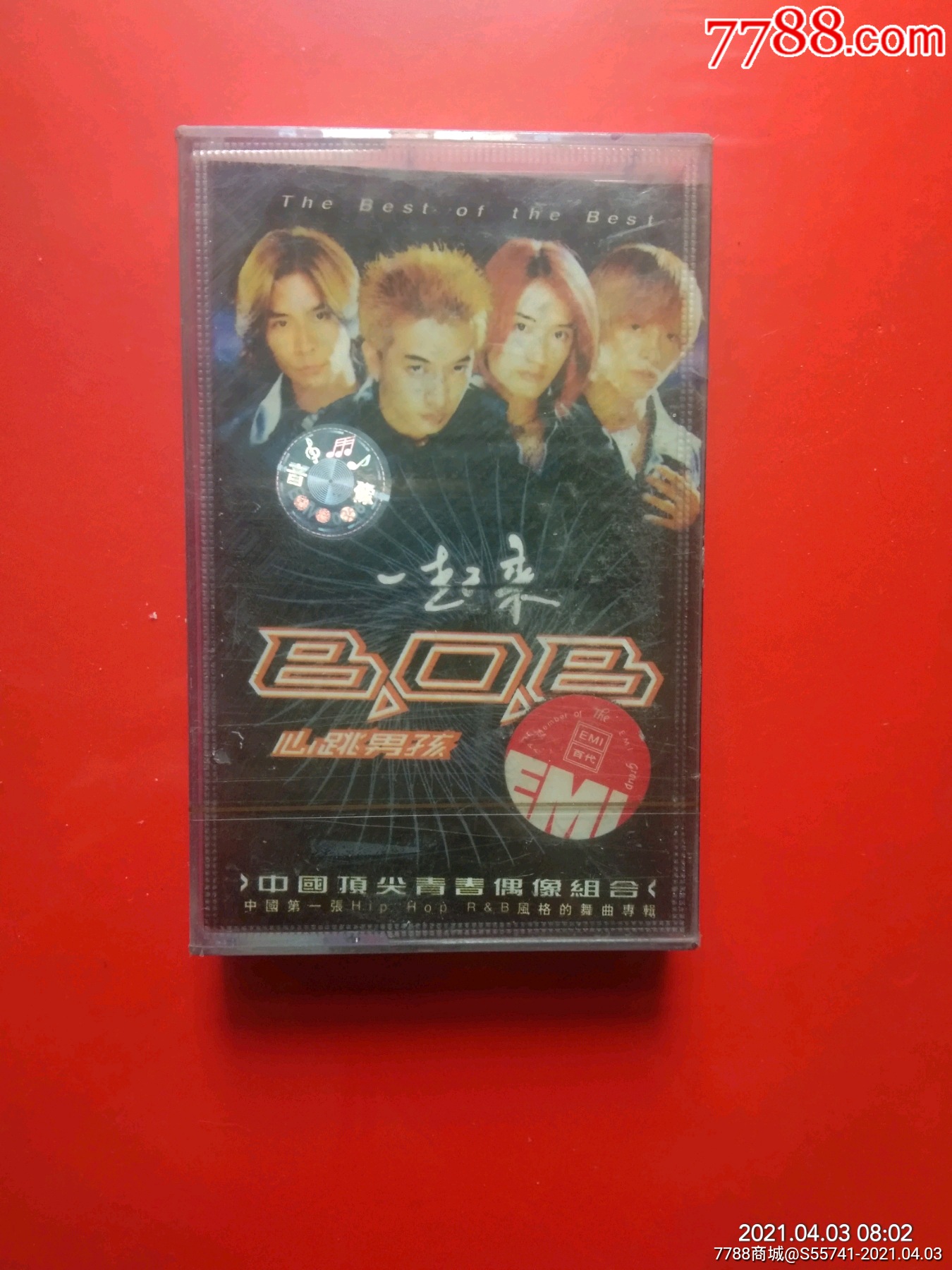 心跳男孩一起来