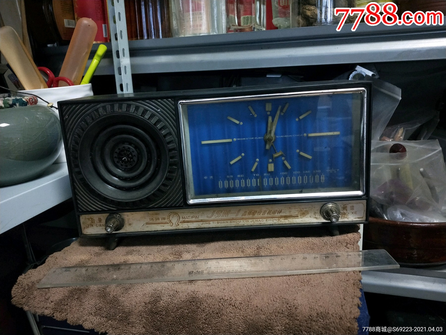 马蹄牌收音机闹钟