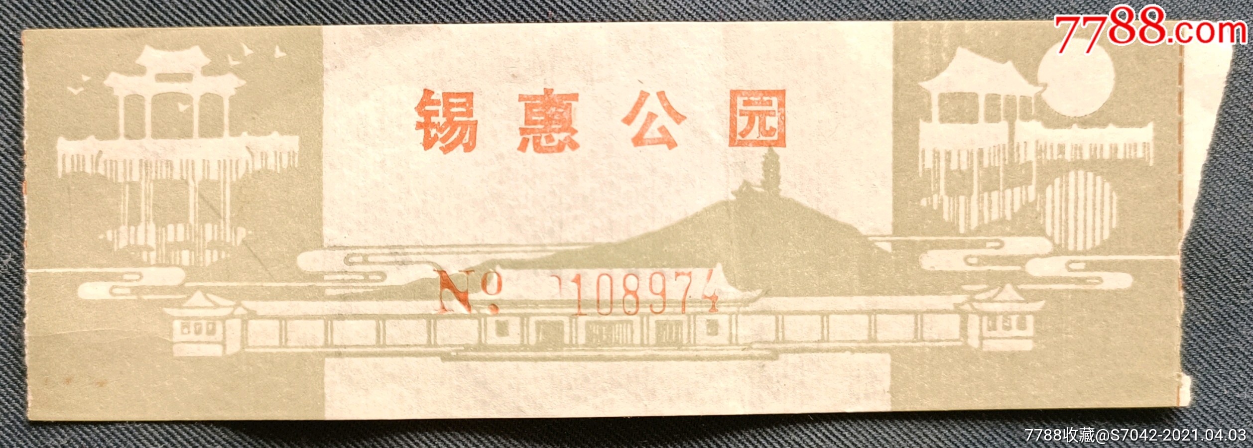 锡惠公园-价格:1元-au25998299-旅游景点门票 -加价-7788收藏__收藏