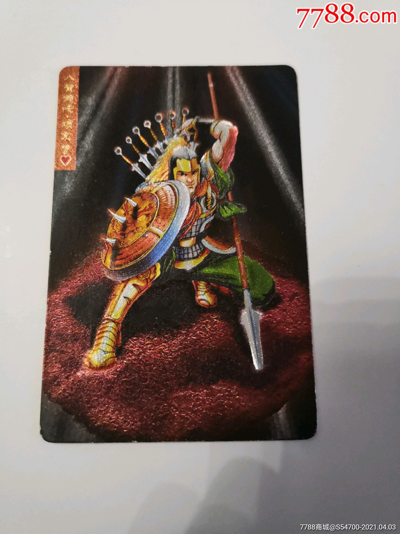 小浣熊水浒闪卡项充