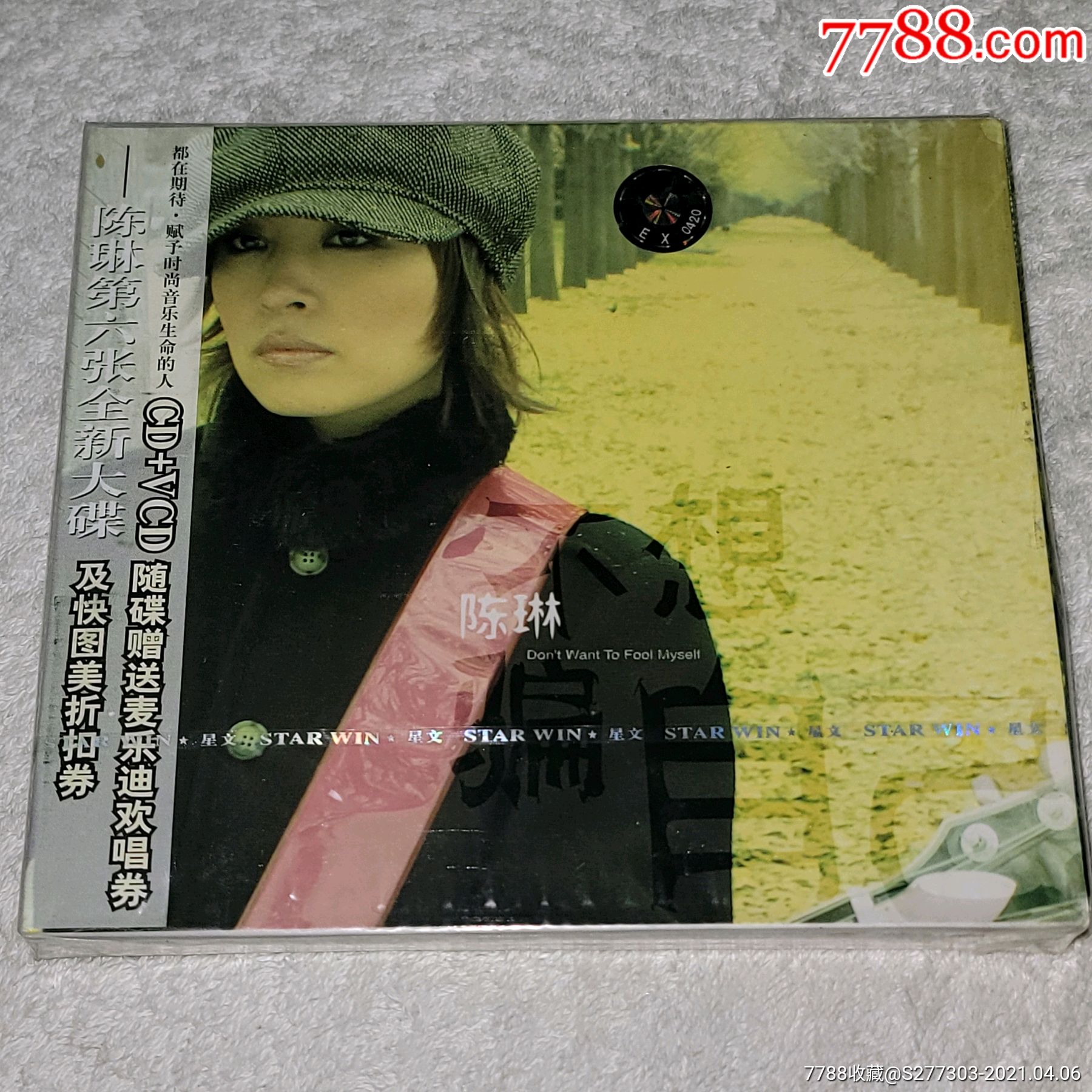 陈琳不想骗自己cdvcd如图有小细痕