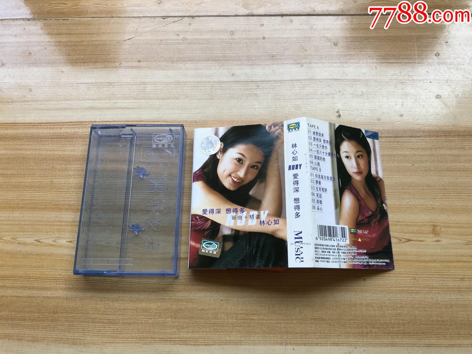 爱得深想得多-林心如_磁带/卡带_收藏交流_回收价值_7788磁带收藏