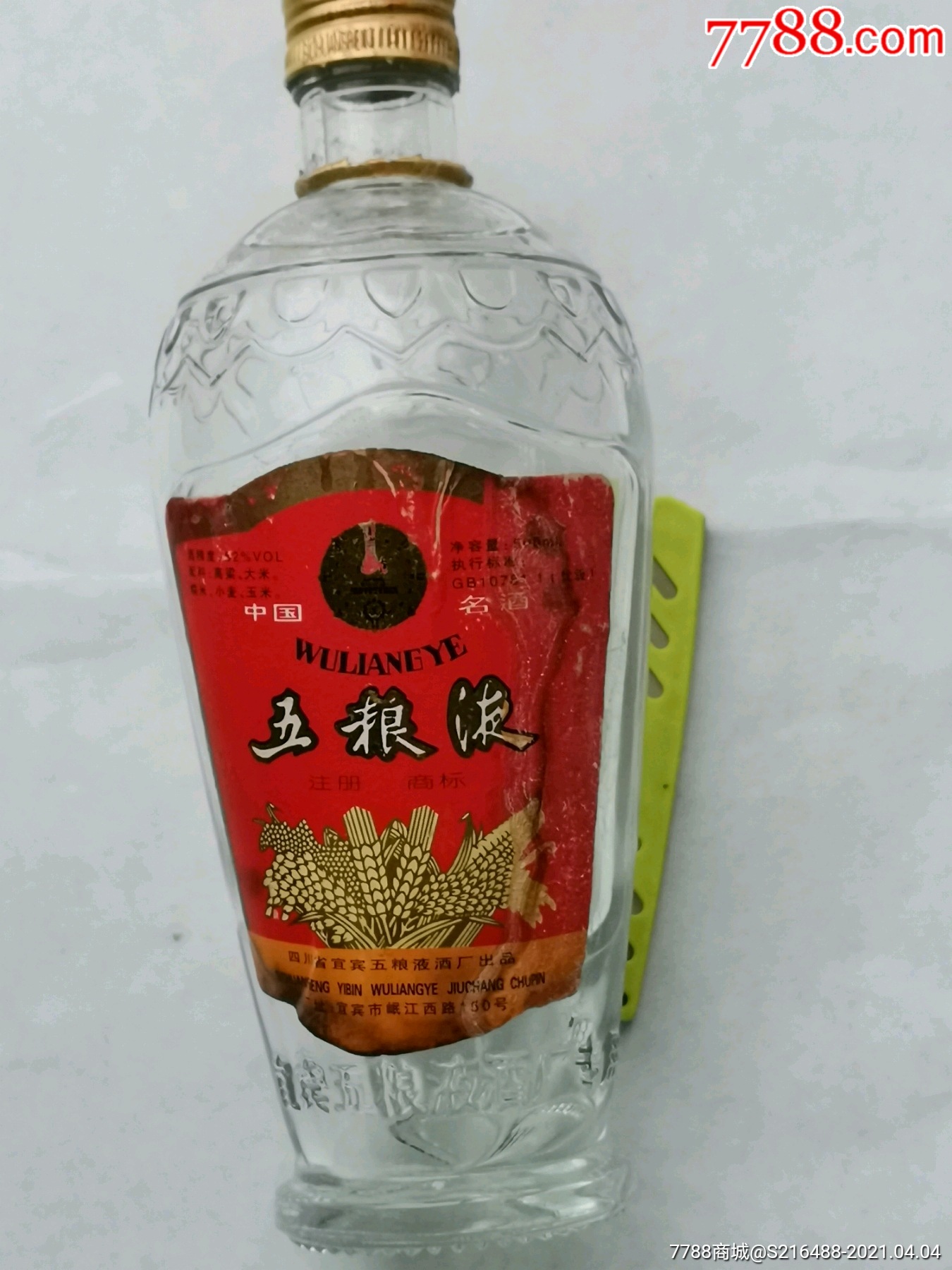 五粮液85年老酒照片图片