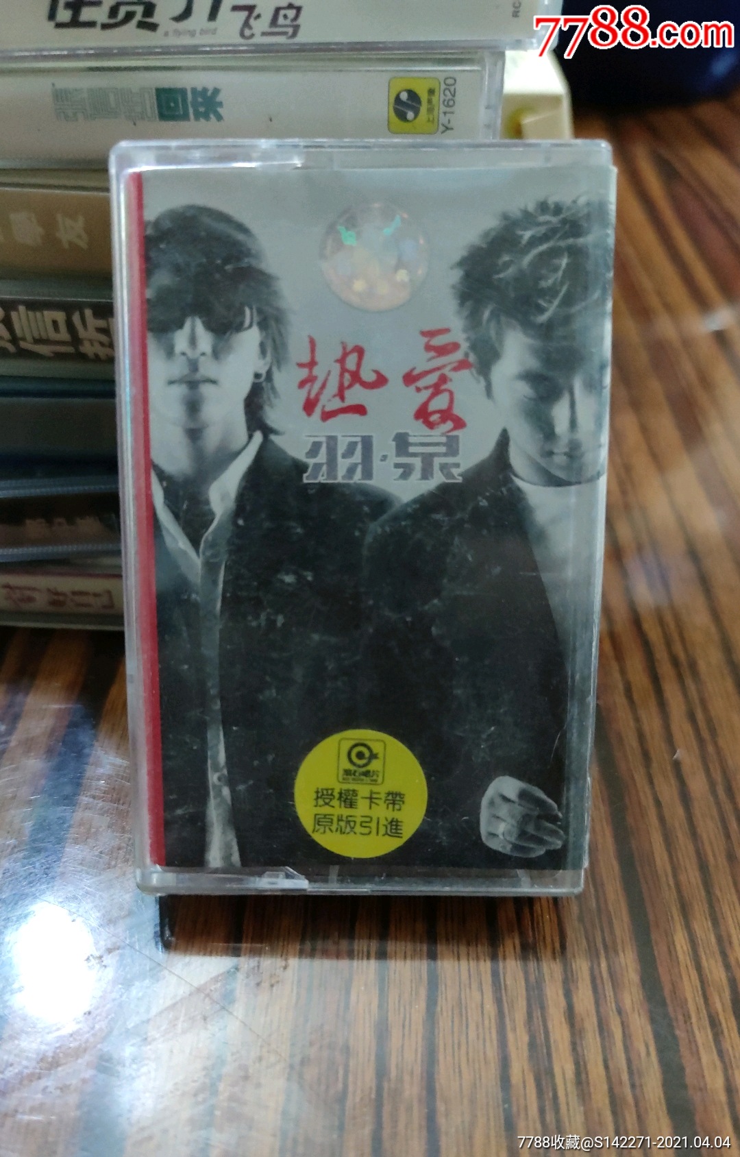 热爱-羽泉(磁带)g3