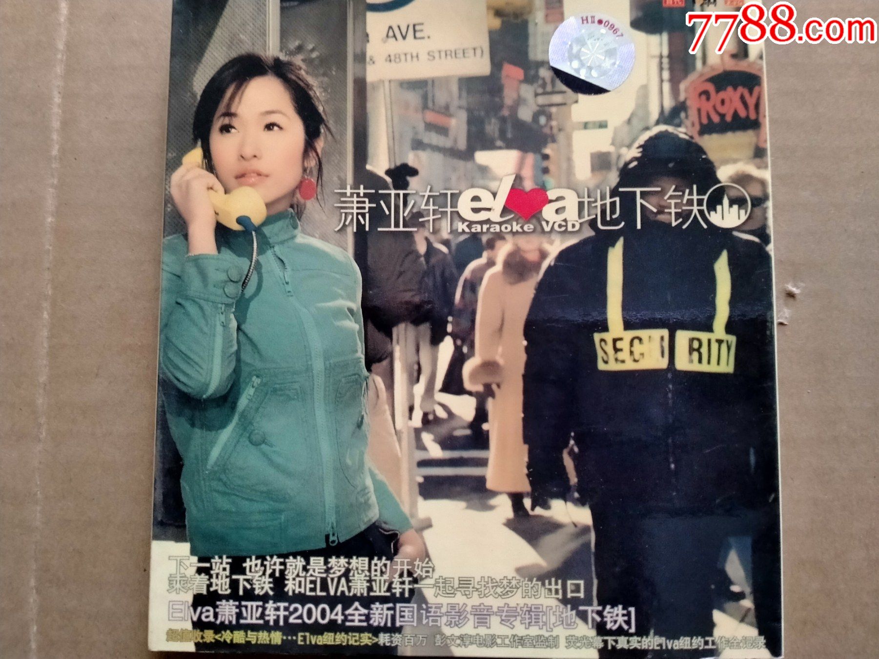 萧亚轩地下铁vcd