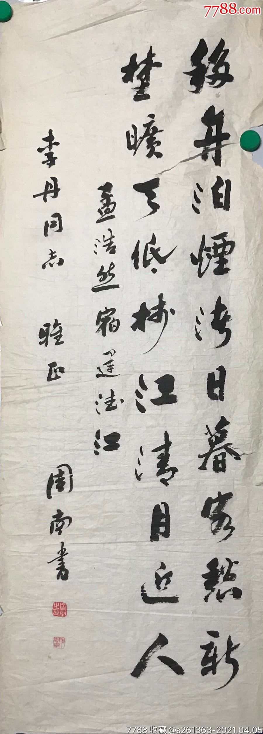 周南书法