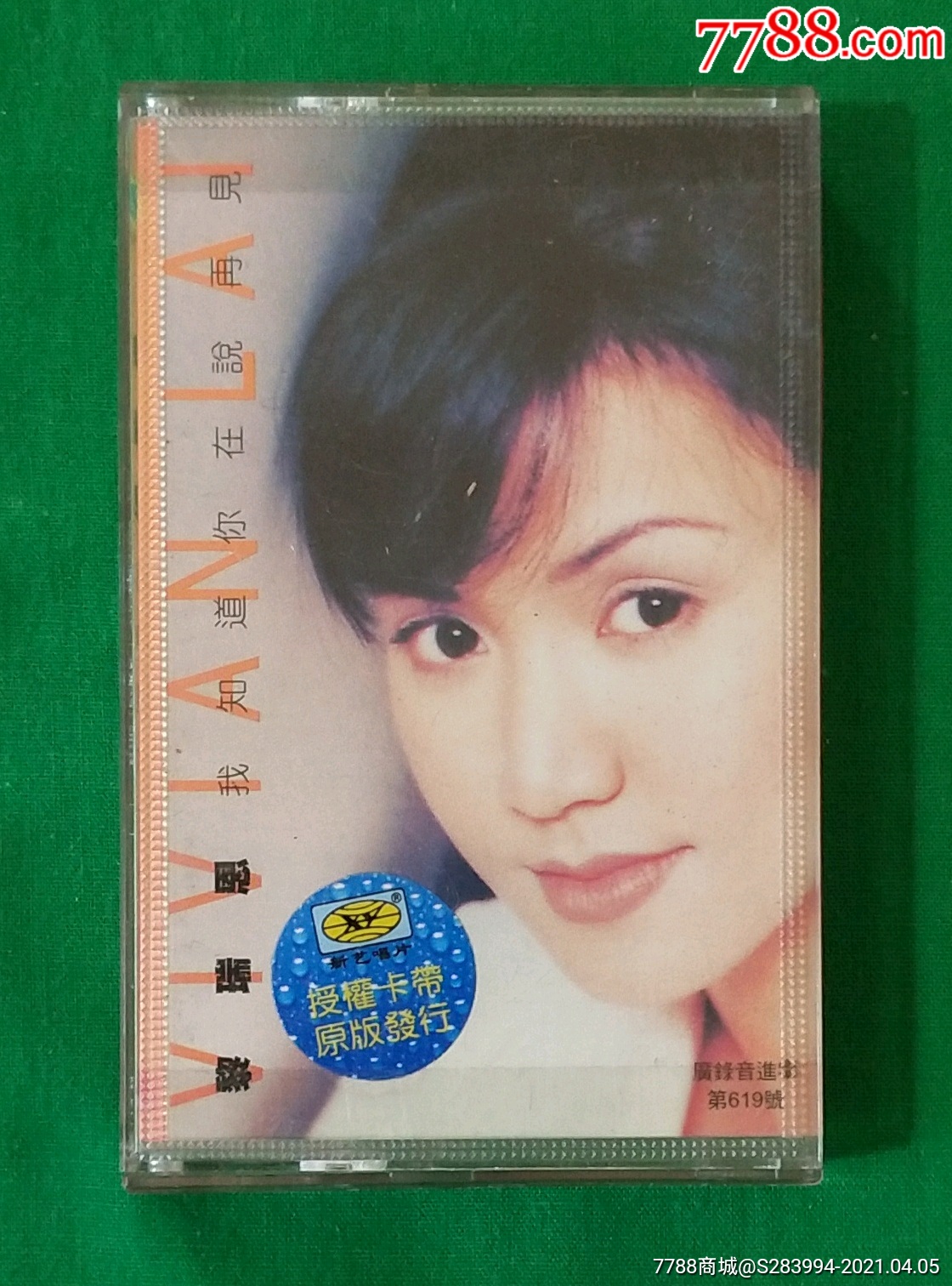 黎瑞恩专辑新艺唱片