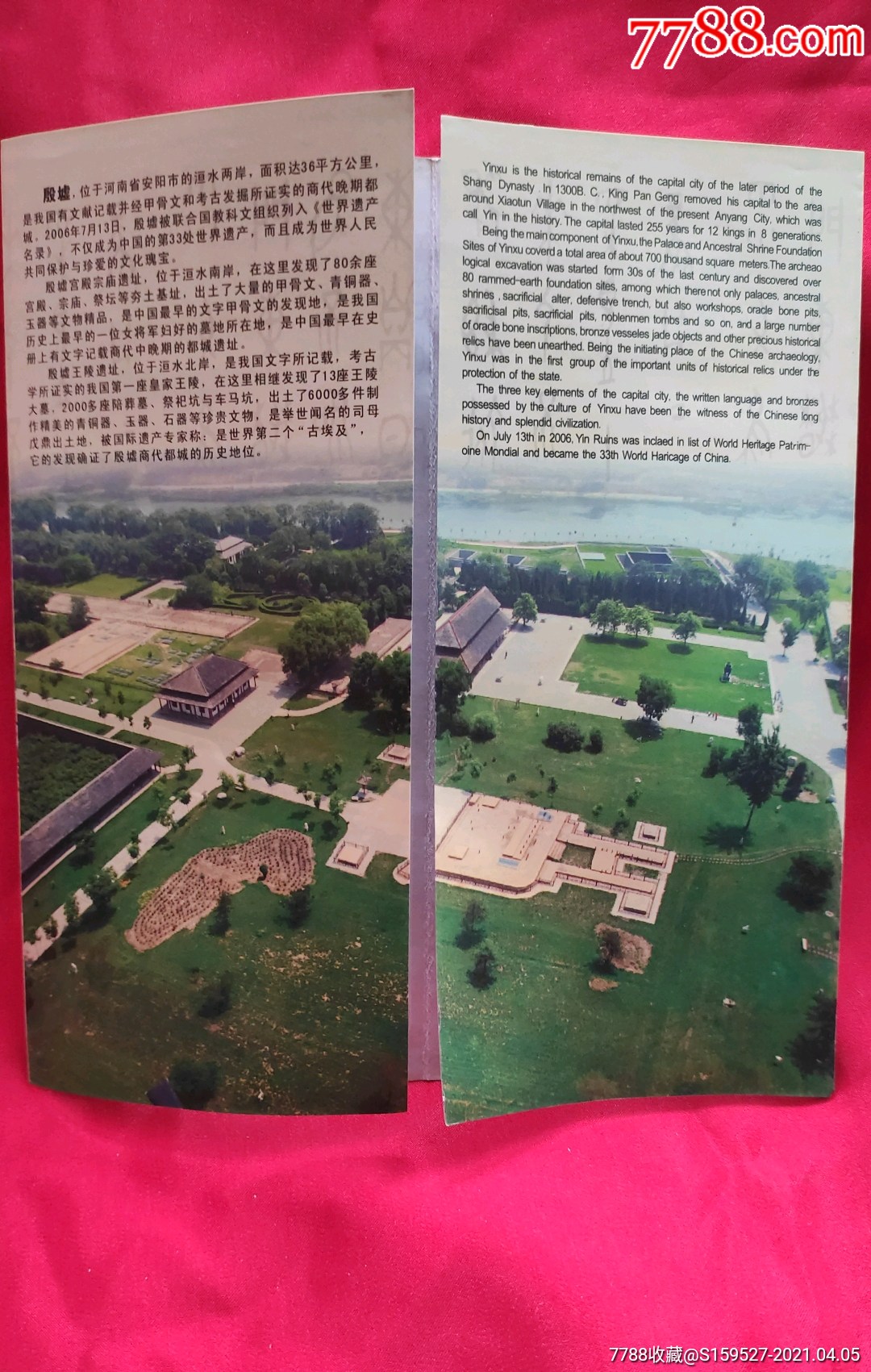 一张中国安阳世界文化遗产殷墟游览图殷