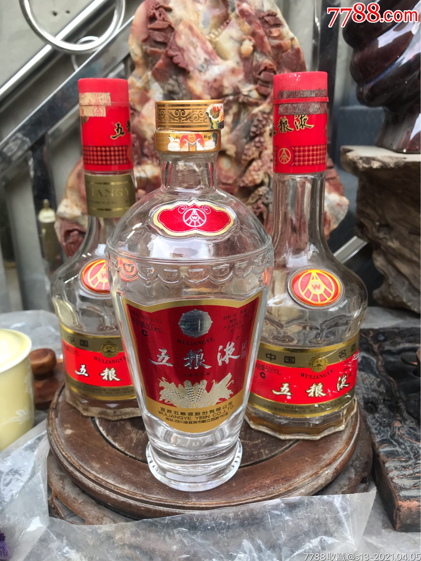 五粮液酒瓶图片大全图片