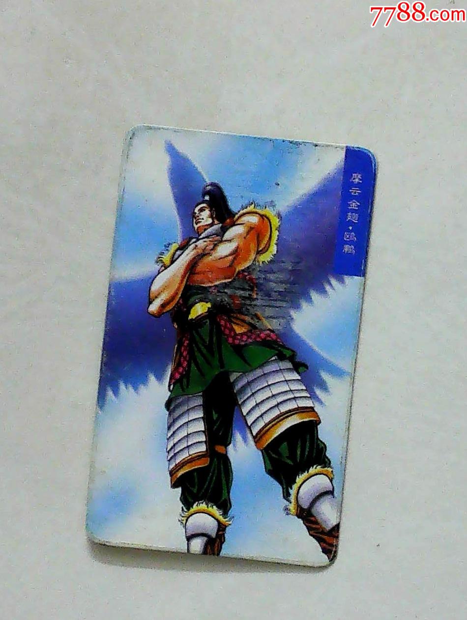 水浒英雄传摩云金翅鸥鹏统一小当家小卡