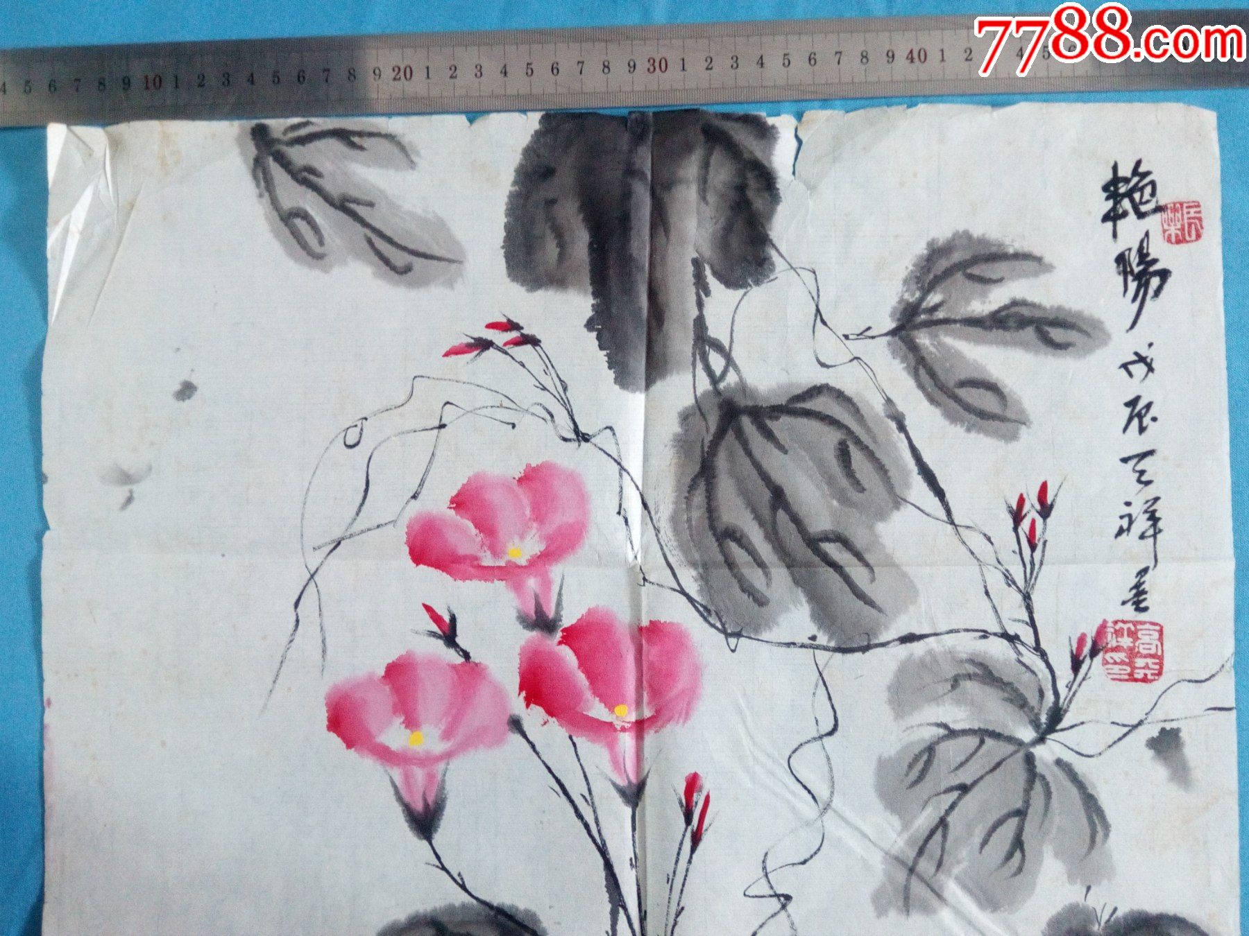 戊辰1988年花鳥寫意畫牽牛花【豔陽】_花鳥國畫原作_第2張_7788字畫網