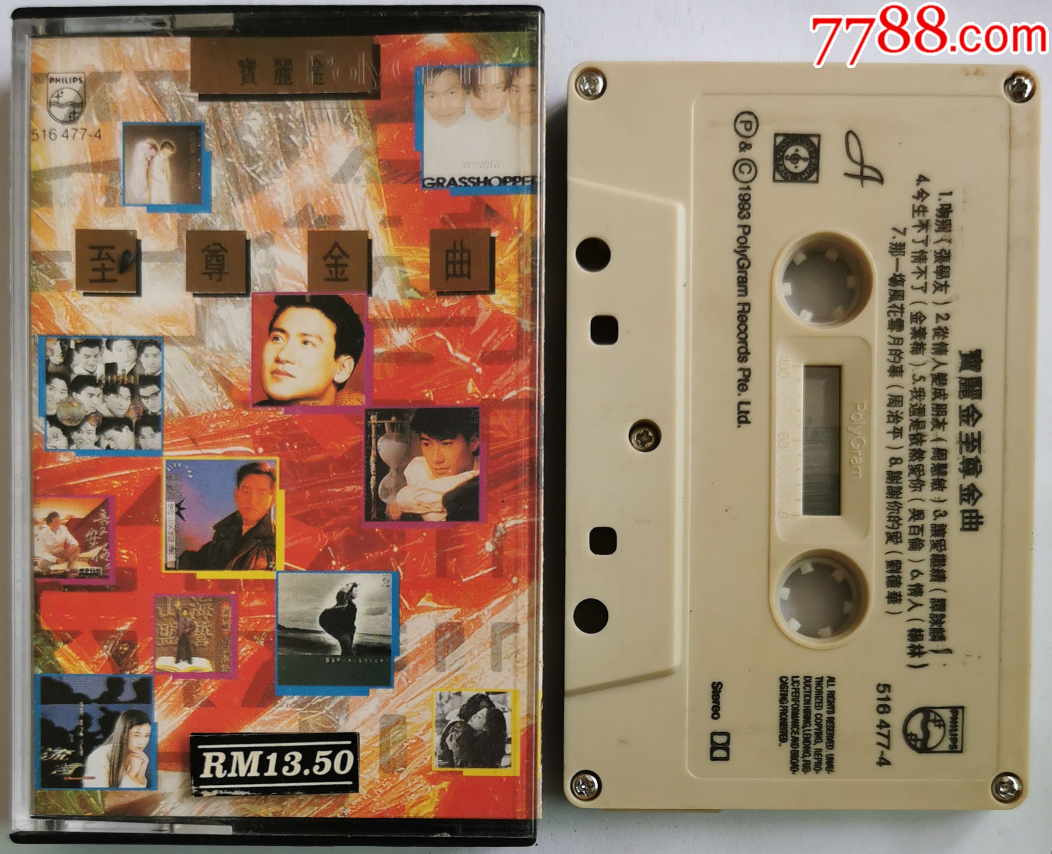 宝丽金至尊金曲-0330箱子_磁带/卡带_图片收藏_回收价格_7788音像