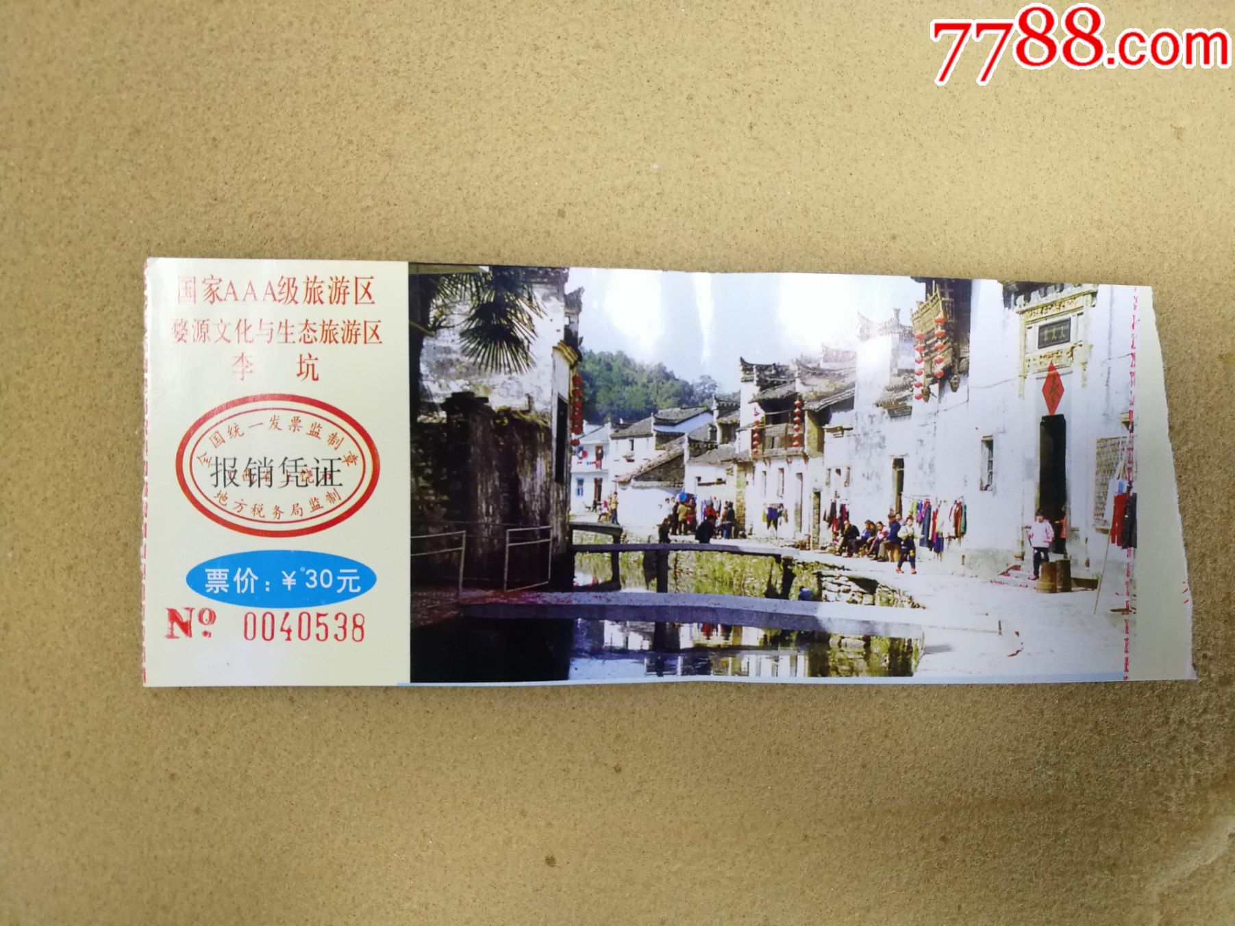 江西婺源李坑门票