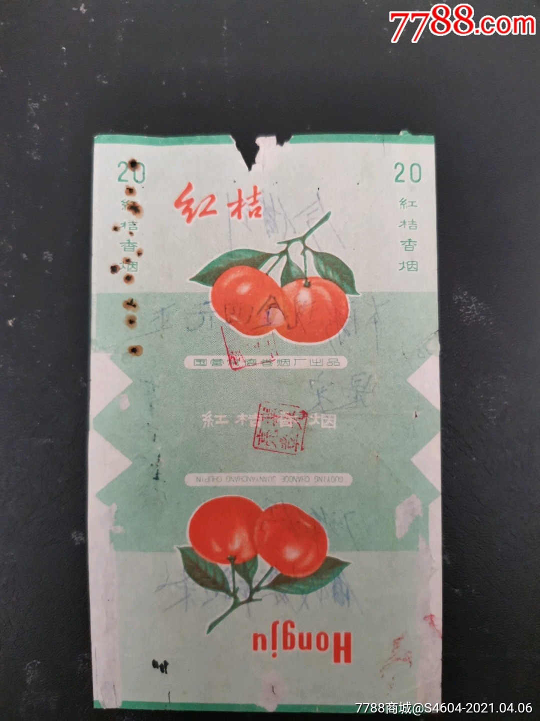 70s拆标《红桔》,国营常德卷烟厂出品,枚_价格2元【粤雷藏苑连锁店】