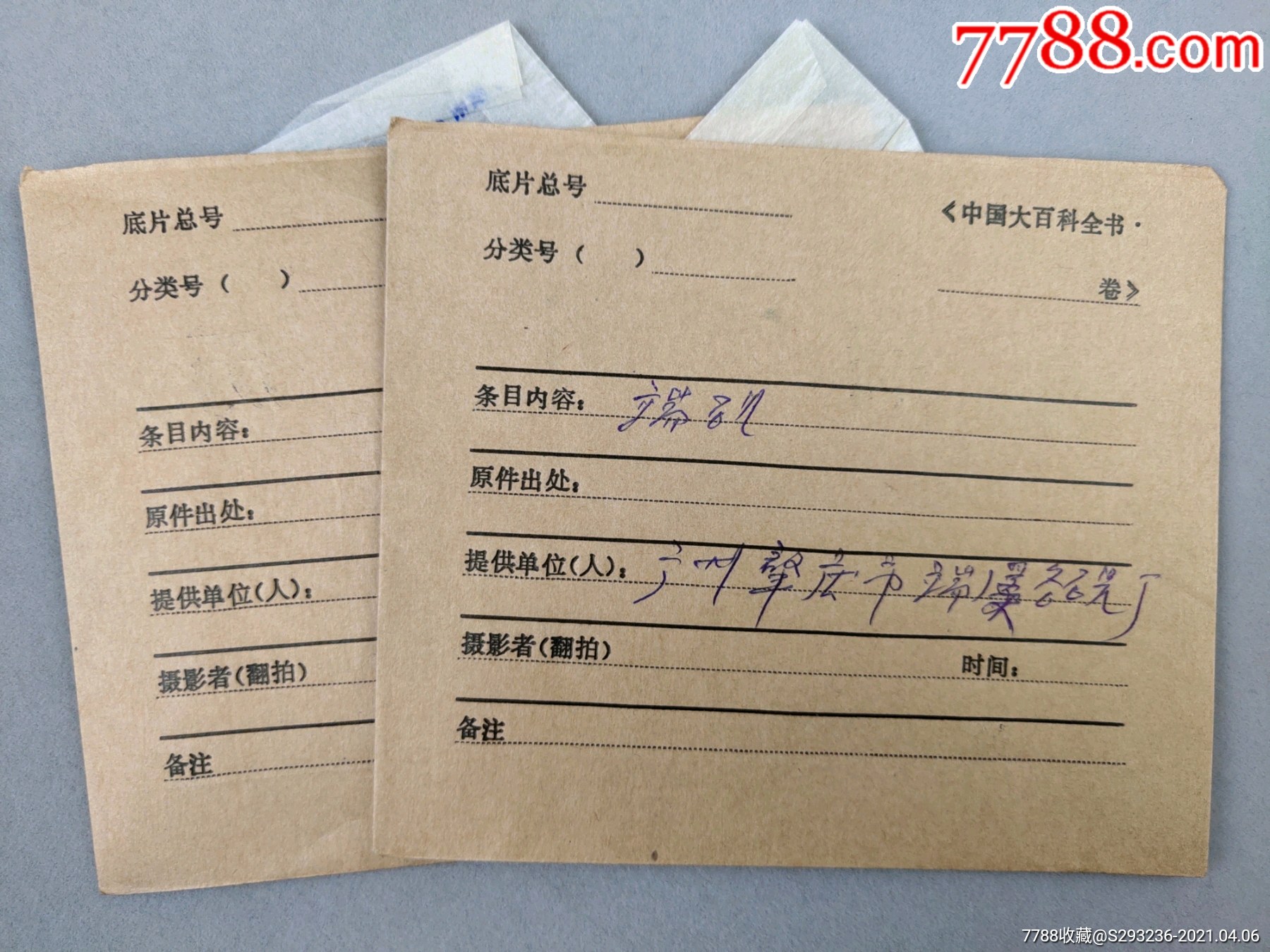 底片2张老照片1张端砚cx214