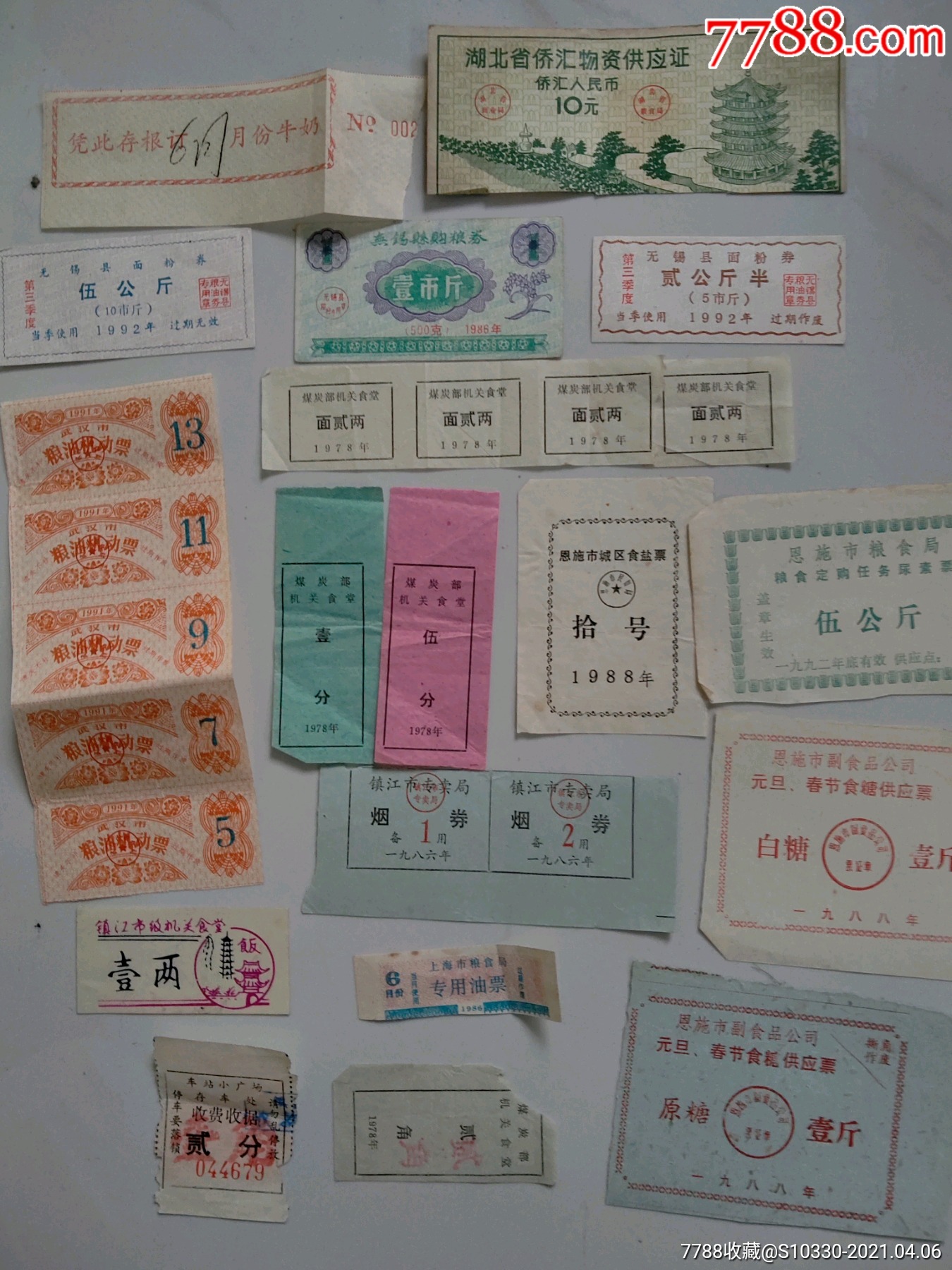 六七十年代各种票证图图片