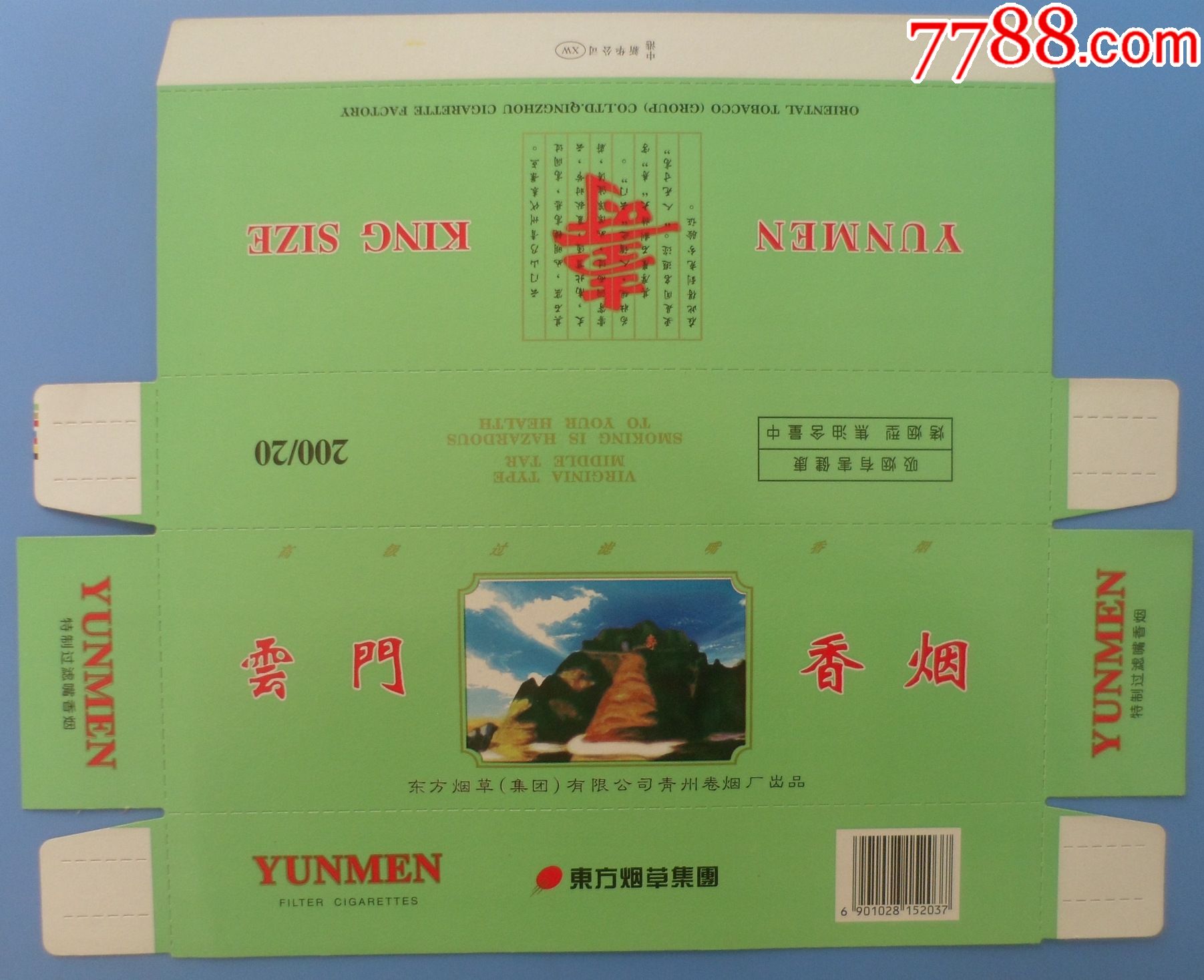 云门【4】_烟标/烟盒_第1张_7788老酒收藏