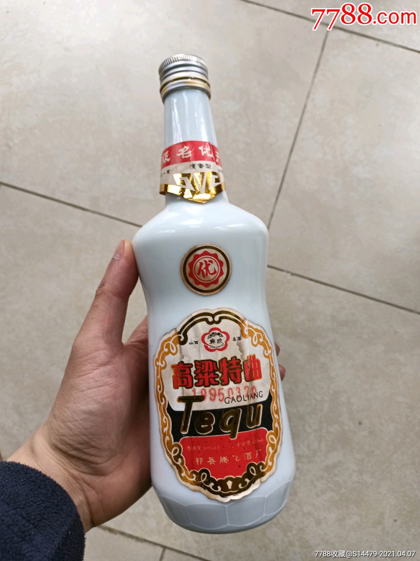 山西名酒/高粱特曲-酒瓶-7788收藏