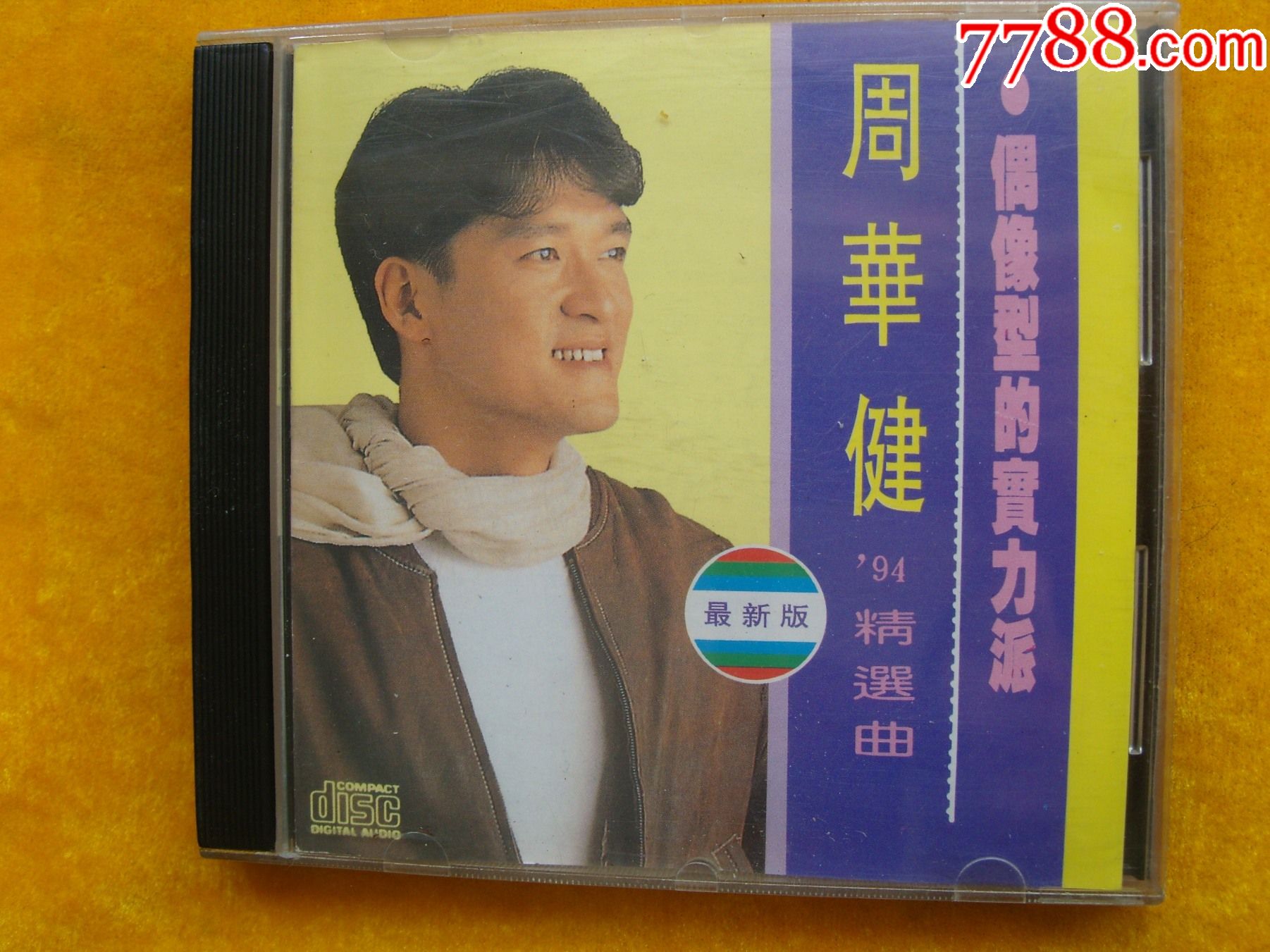 周华健94精选曲