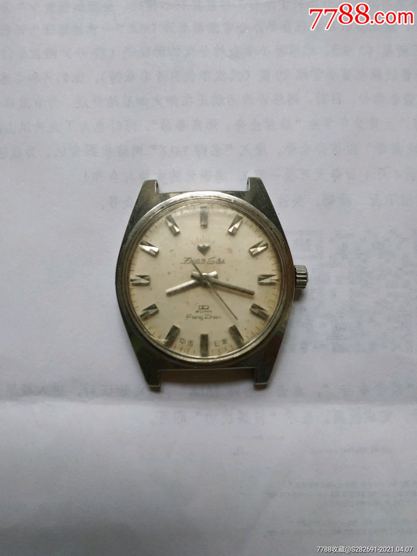 钻石牌老式机械表