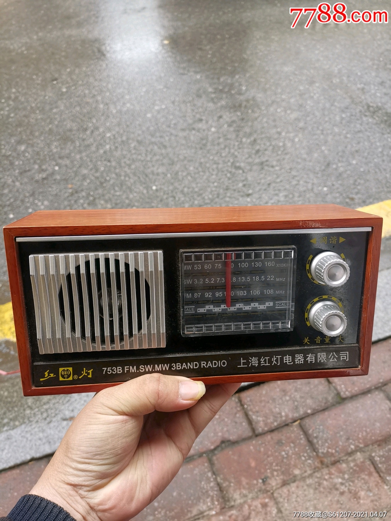 红灯牌-收音机-7788收藏