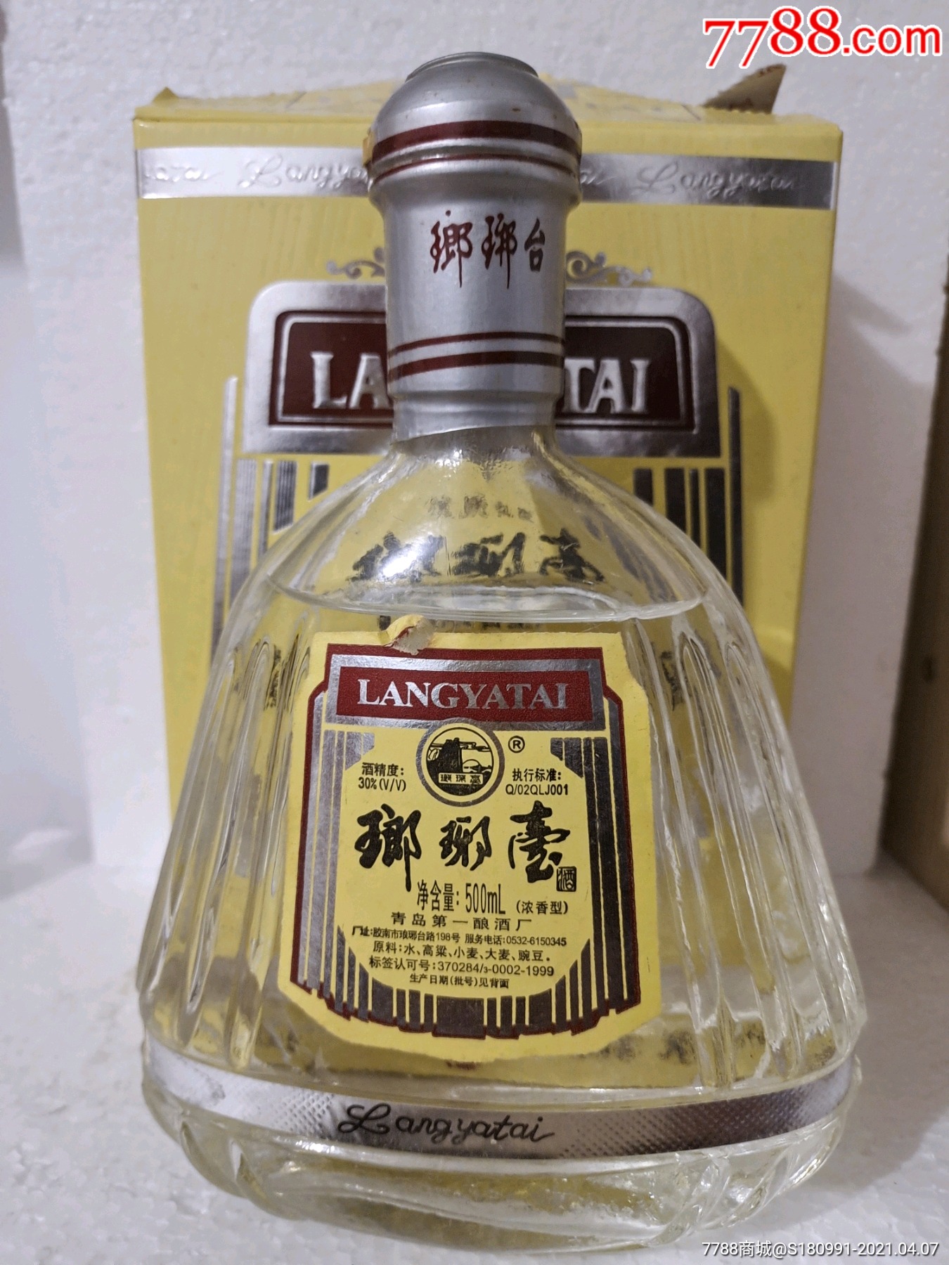 琅琊台酒珍藏图片