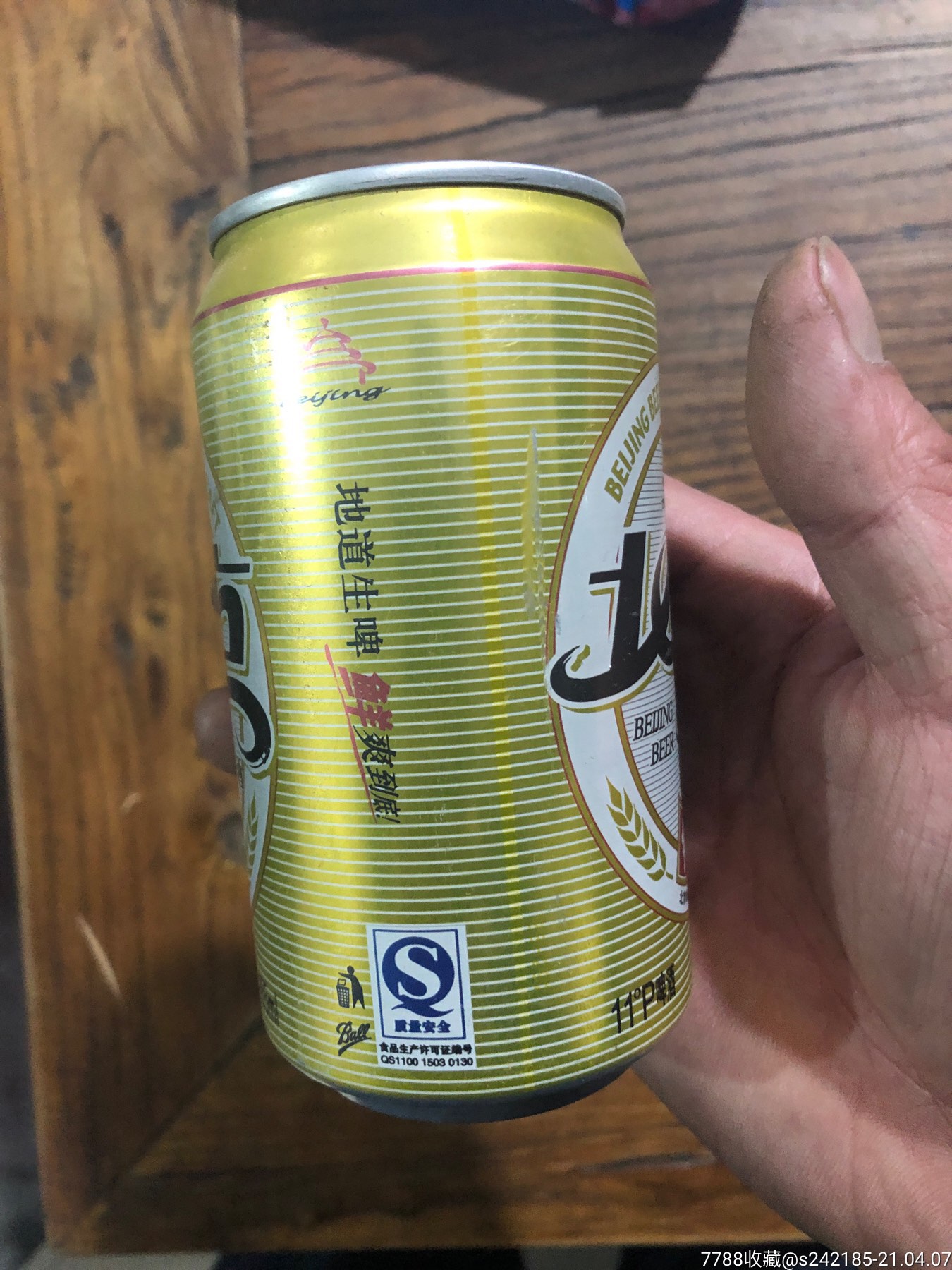 08年北京啤酒一听.未开罐过