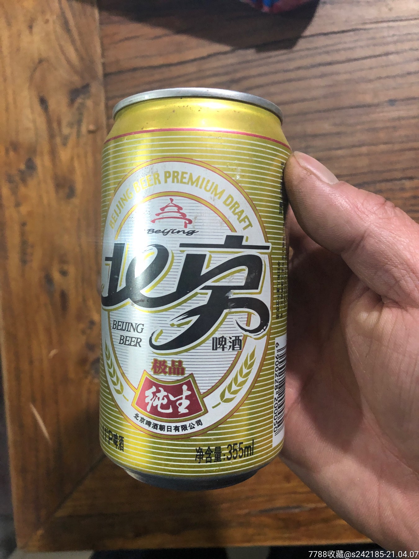 08年北京啤酒一听.未开罐过