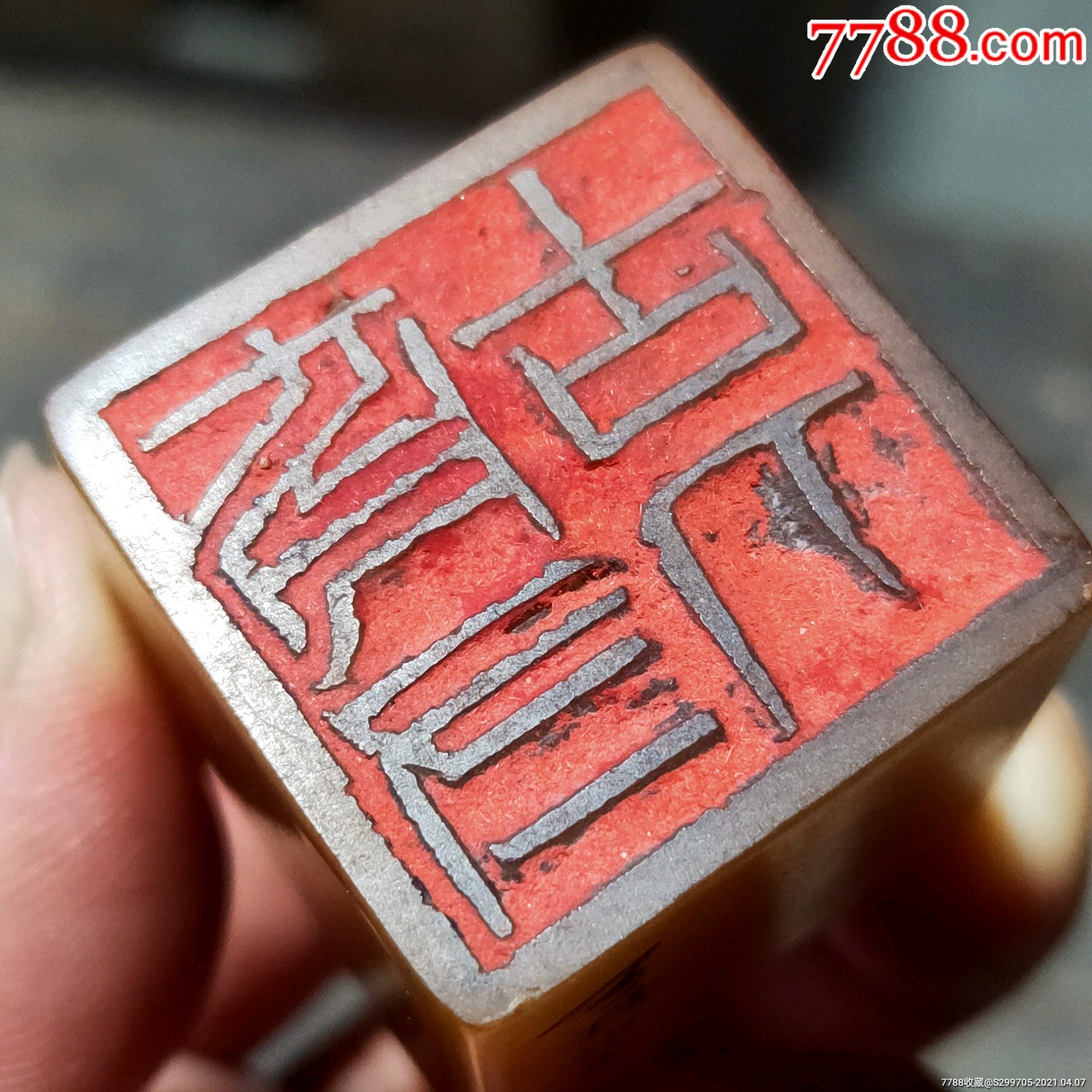 旧藏寿山石印章,纯天然石手工雕刻石质通透手感细腻滑润品相完整.