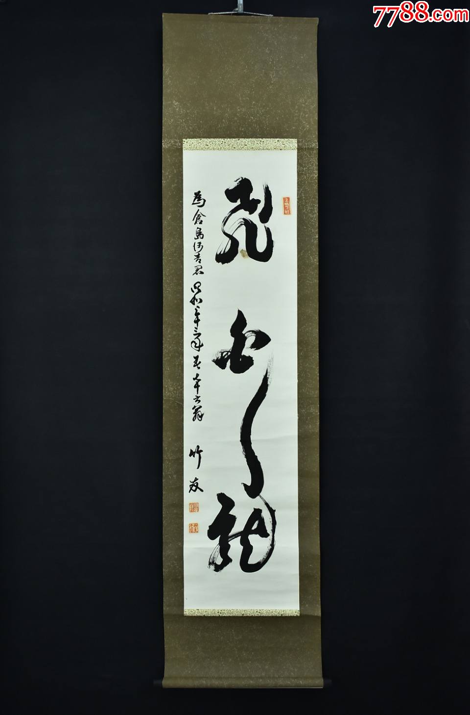 (vh4185)竹友笔纸本手书《诗词书法》装裱立轴书法一幅