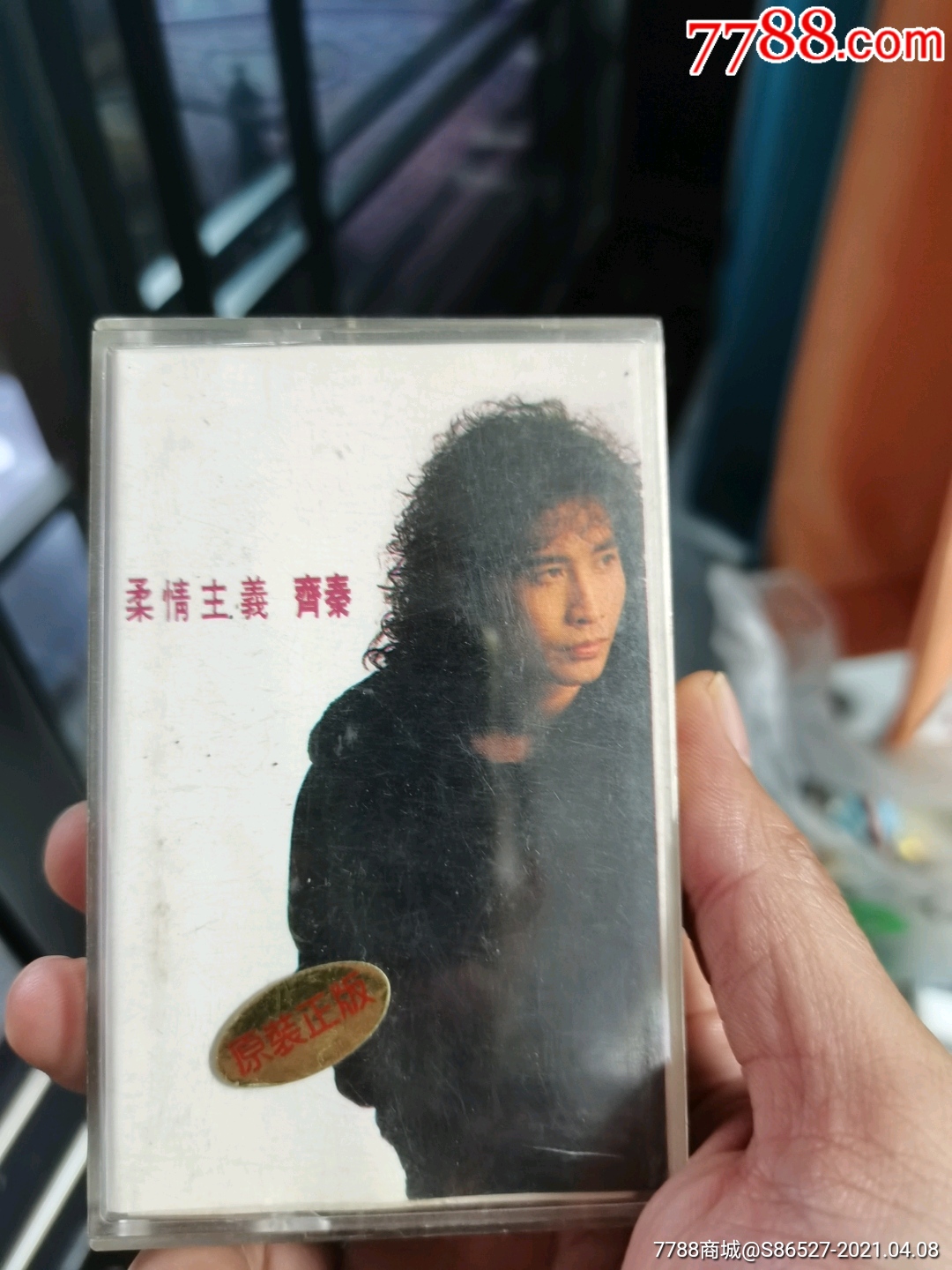 齐秦(柔情主义)