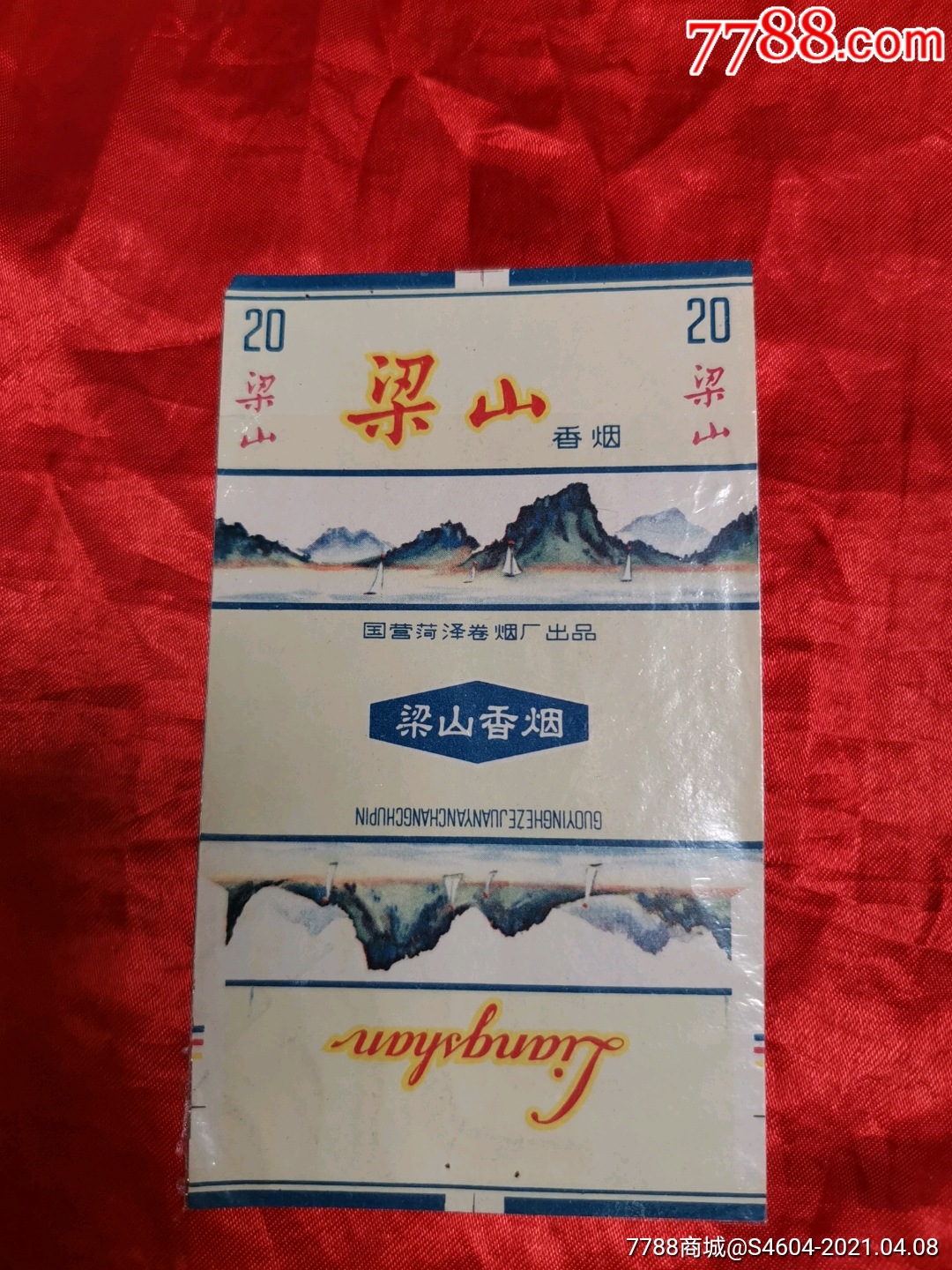 梁山牌香烟图片