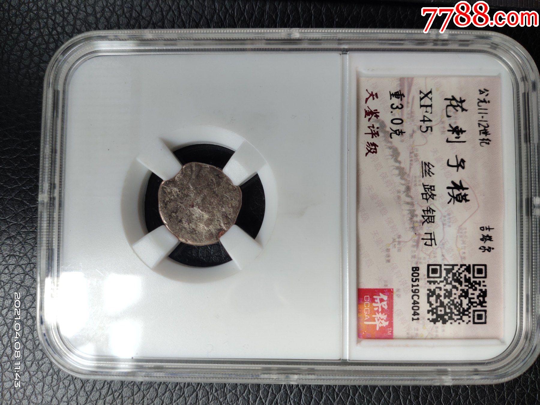 公元1112世纪吉塔尔花刺子模丝路银币30克a