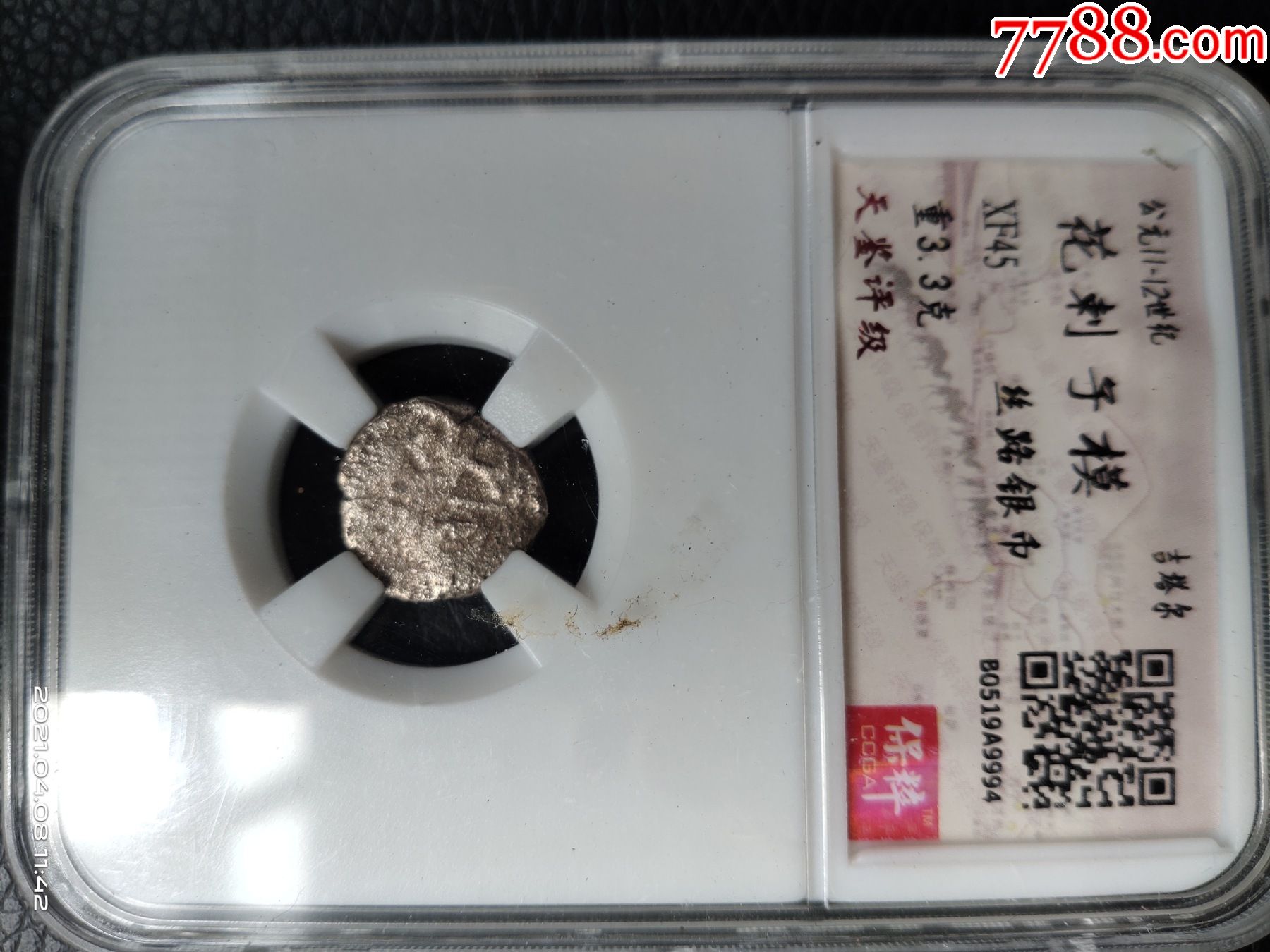 公元1112世纪吉塔尔花刺子模丝路银币33克a