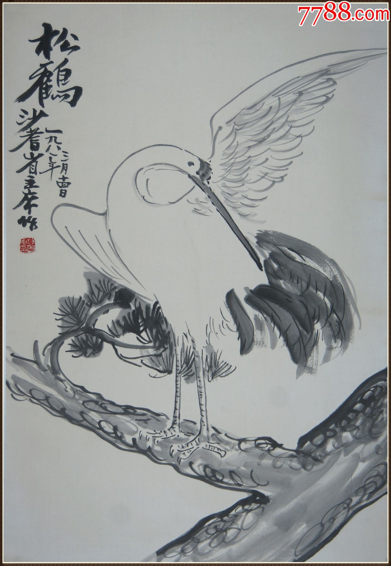 【沙耆】浙江省鄞县人曾任上海文史研究馆馆员花卉_花鸟国画原作_水墨